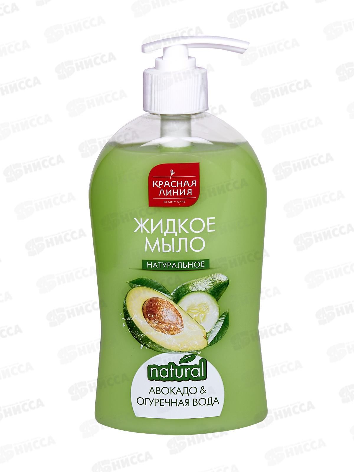 КРАСНАЯ ЛИНИЯ мыло Натуральное Авокадо и огуречная вода 500г *12