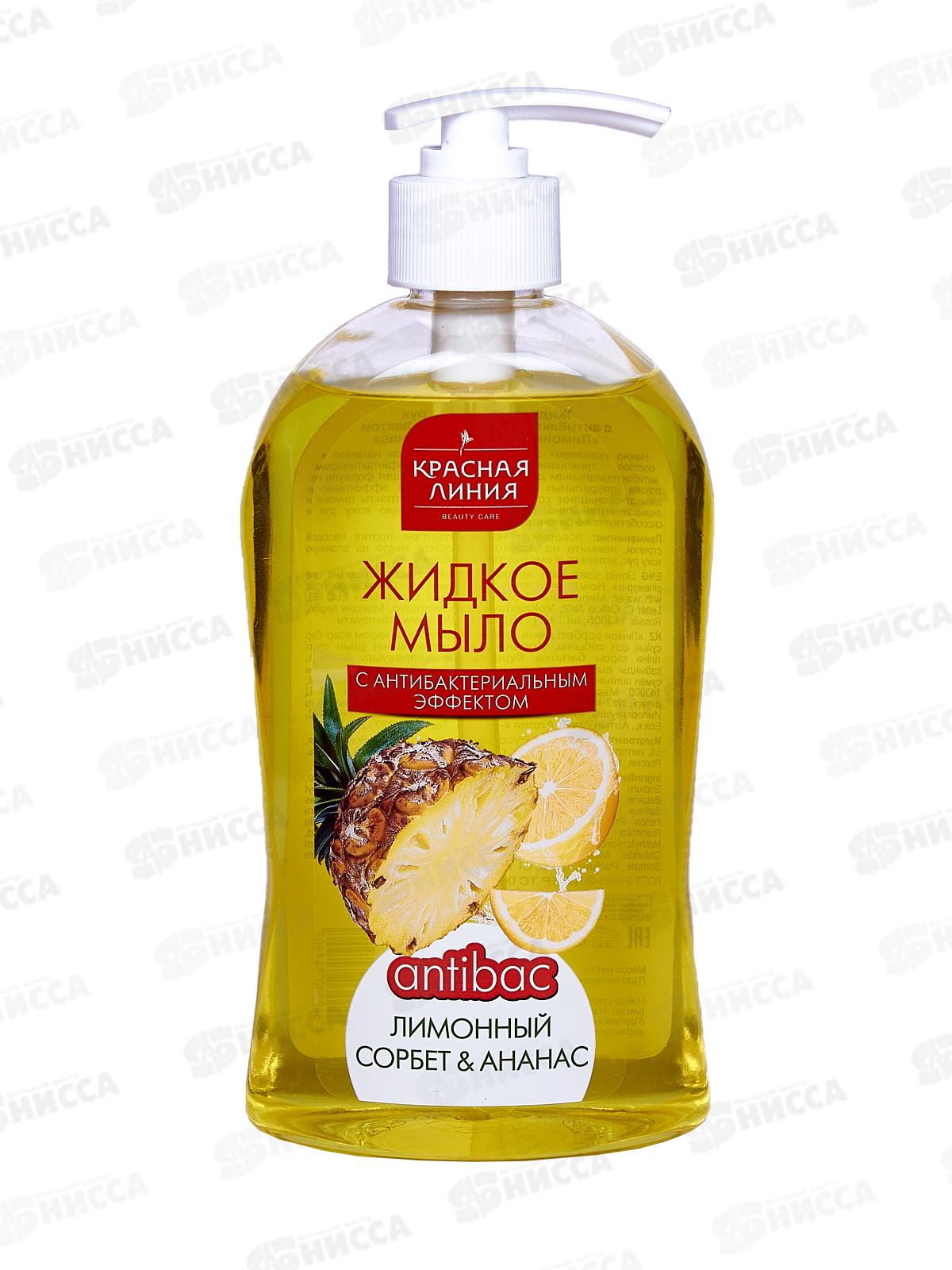 КРАСНАЯ ЛИНИЯ мыло жидкое Лимонный сорбет и Ананас с антибак эффект 500г *12