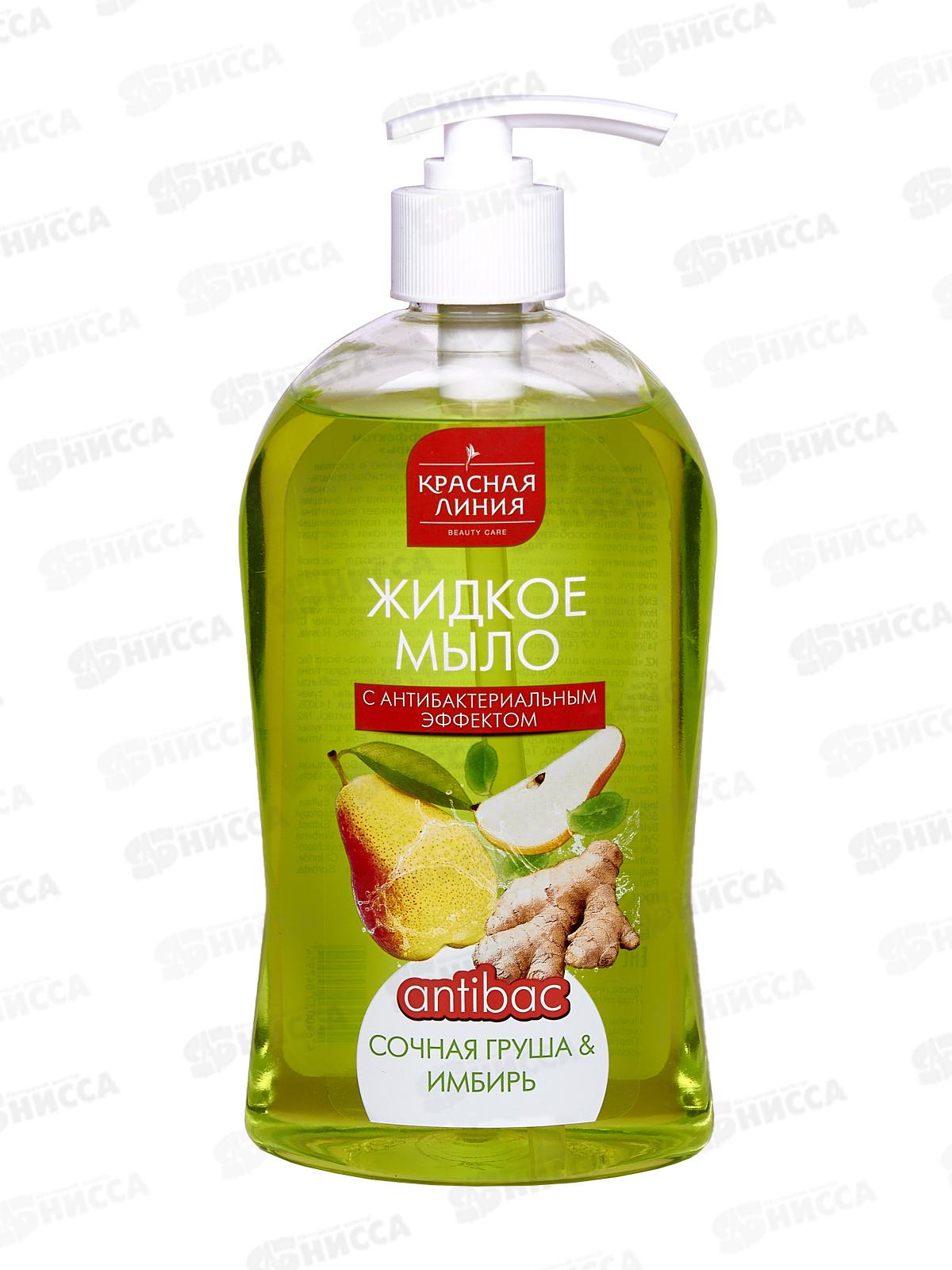 КРАСНАЯ ЛИНИЯ мыло жидкое Сочная груша и Имбирь с антибактериальный эффект 500г *12