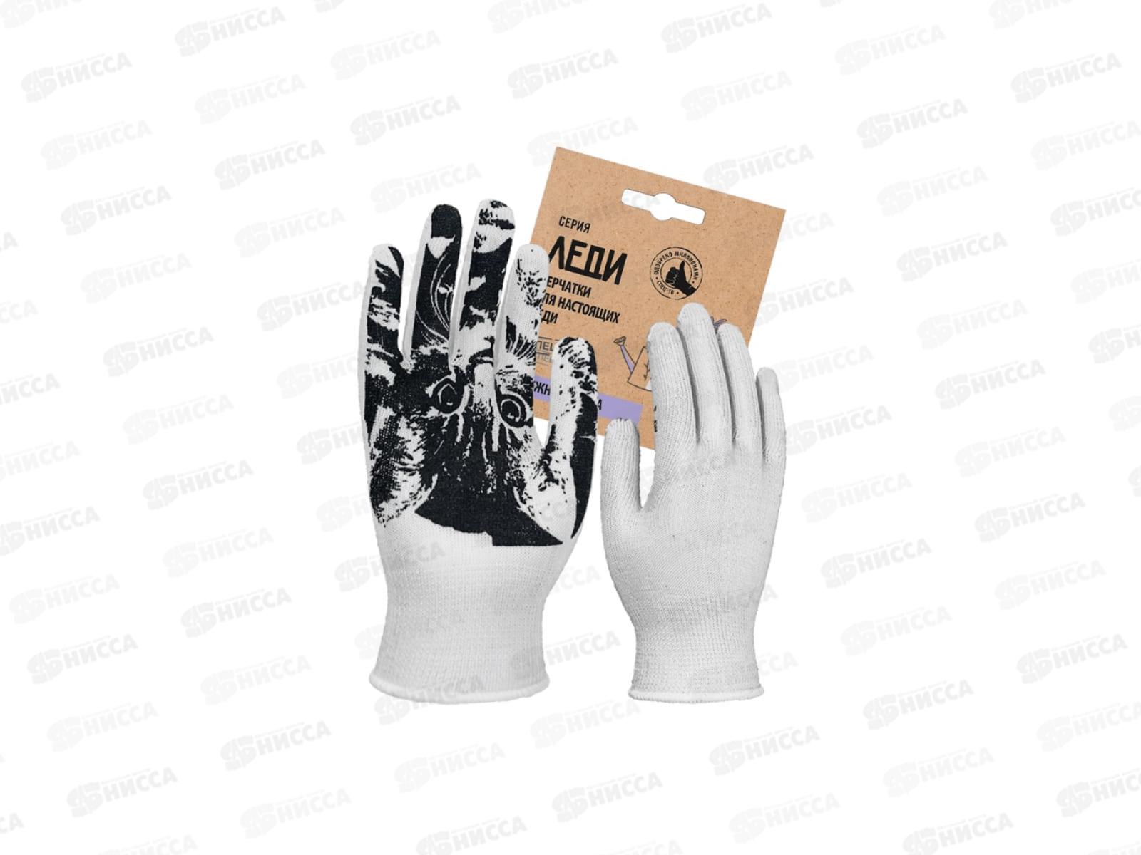 Перчатки хлопчатобумажные с ПВХ ЛЕДИ ПРАЙМ СПЕЦ-SB