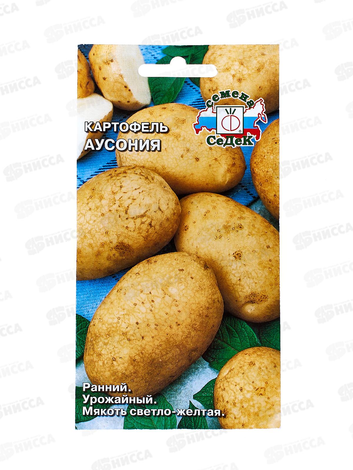 Картофель Аусония (Евро, 0,02) *10 СеДек