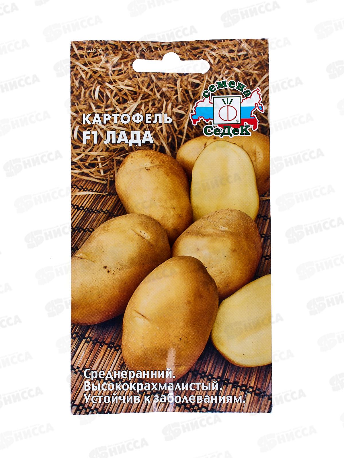Картофель Лада F1 (Евро 0,02)  СеДек *10