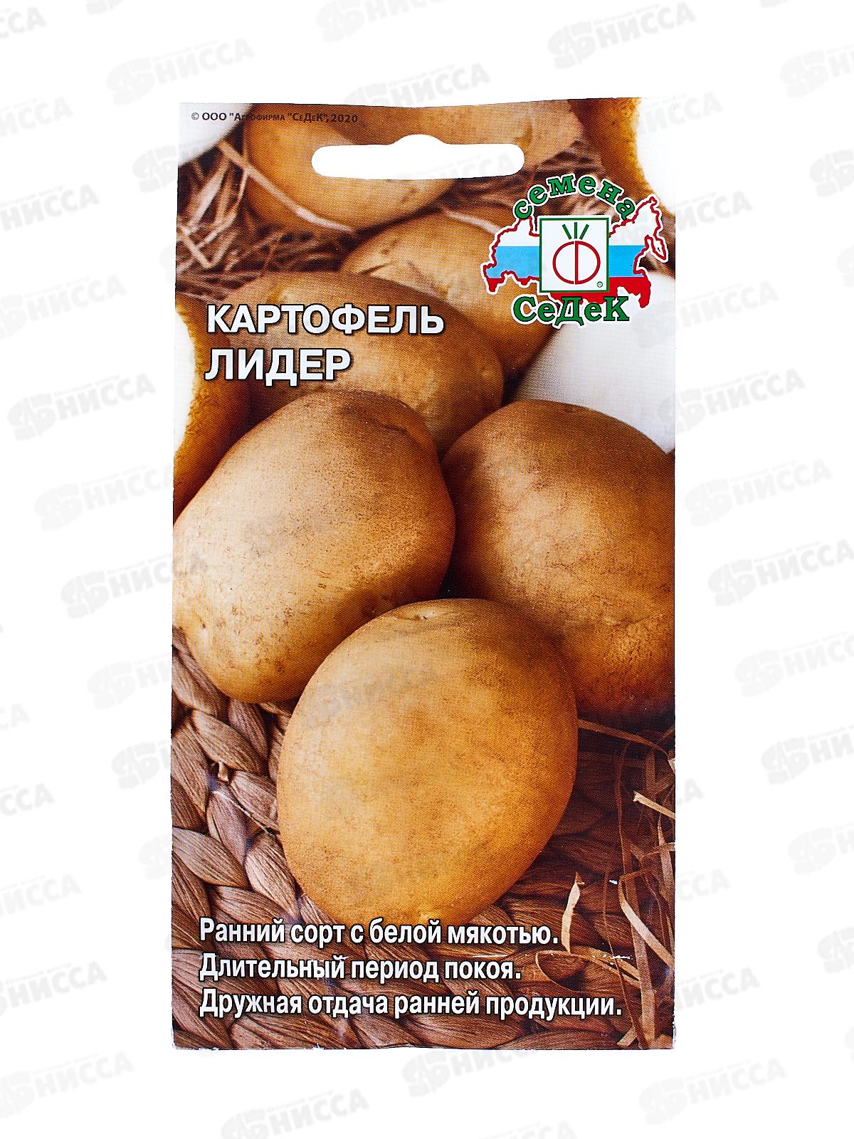 Картофель Лидер (Евро 0,02)  СеДек *10