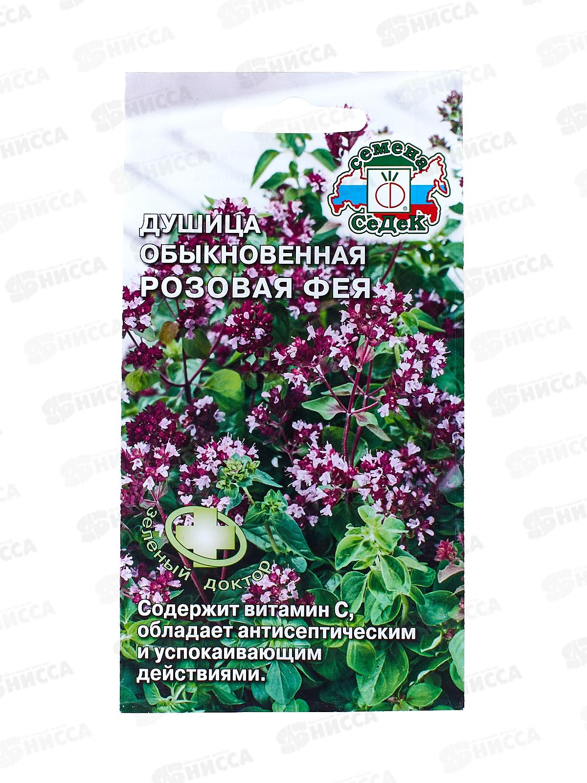 Душица Розовая Фея (пряность) (Евро, 0,05) СеДек СРОК ДО 12.25 *10 +