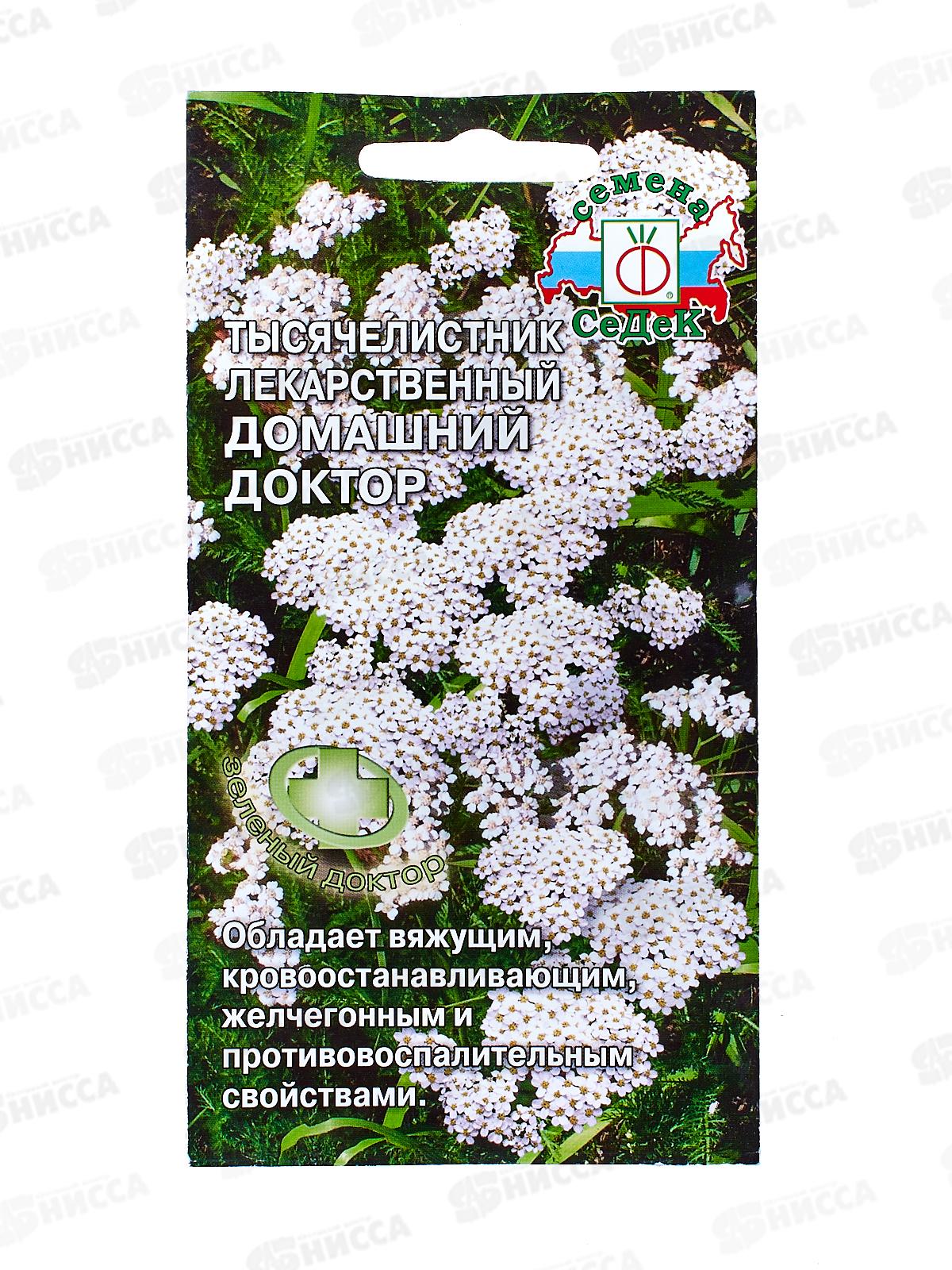 Тысячелистник Доктор (пряность) (Евро, 0,05) СеДек СРОК ДО 12.25 *10