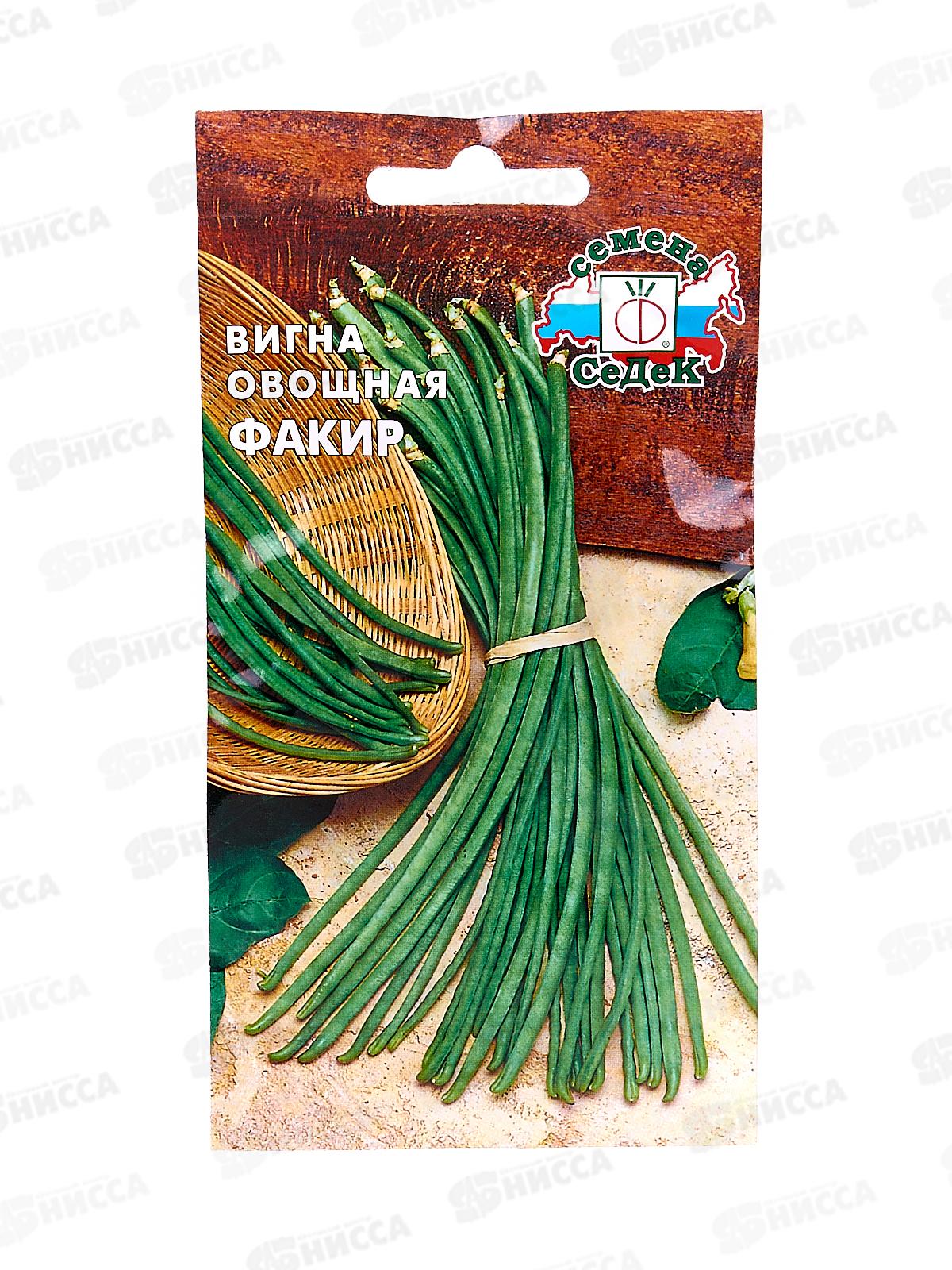 Вигна овощная Факир (Евро, 3) СеДек *10