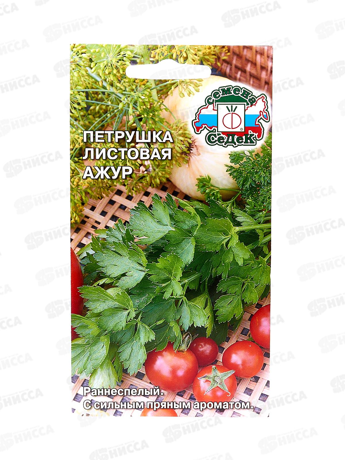 Петрушка Ажур (листовая) (Евро, 2) СеДек *10 +