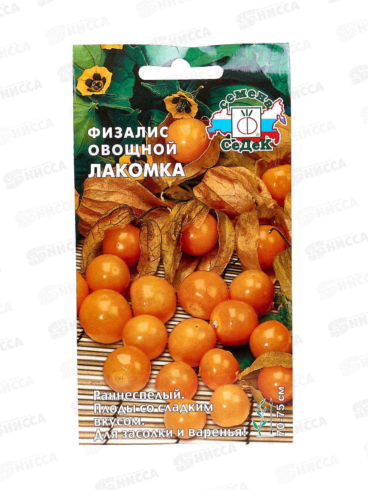 Физалис Лакомка овощной (Евро, 0,1) *10 СеДек