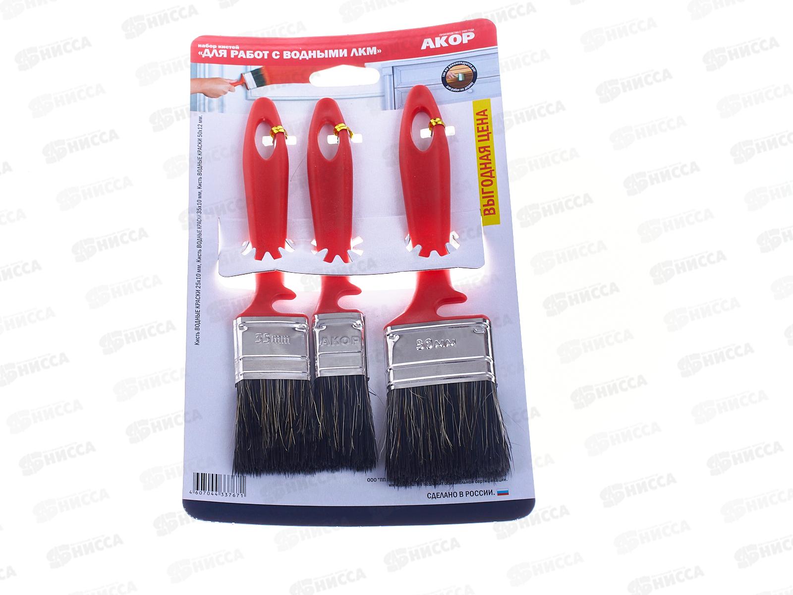 Набор кистей для РАБОТЫ С ВОДНЫМИ КРАСКАМИ, 17325050 *25