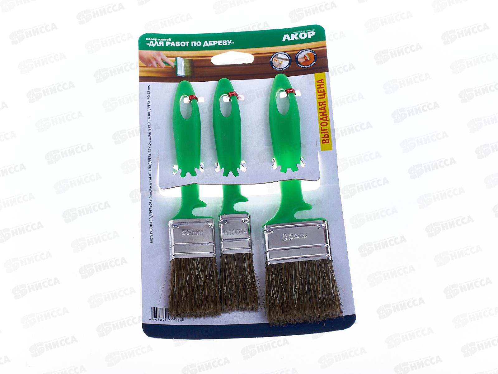 Набор кистей для РАБОТЫ ПО ДЕРЕВУ, 17425050 *25