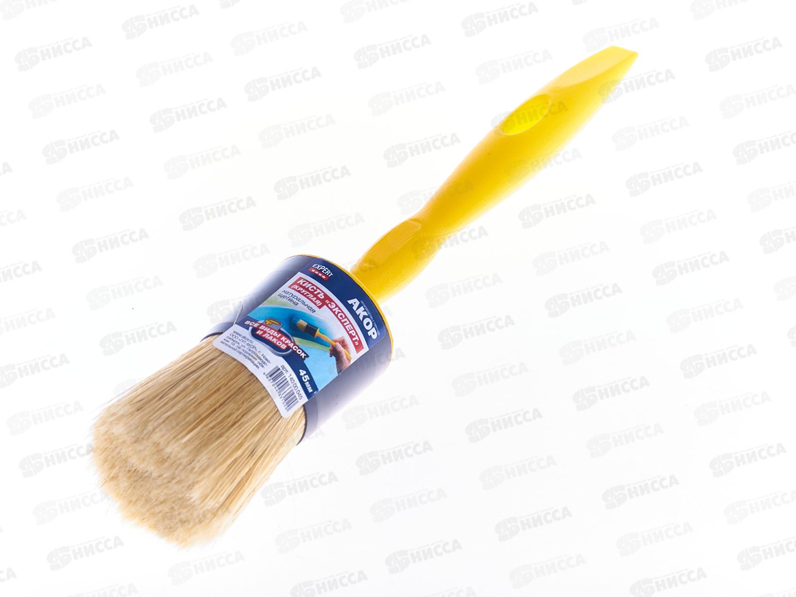 Кисть КР-45  Эксперт щп, 14000045 *5