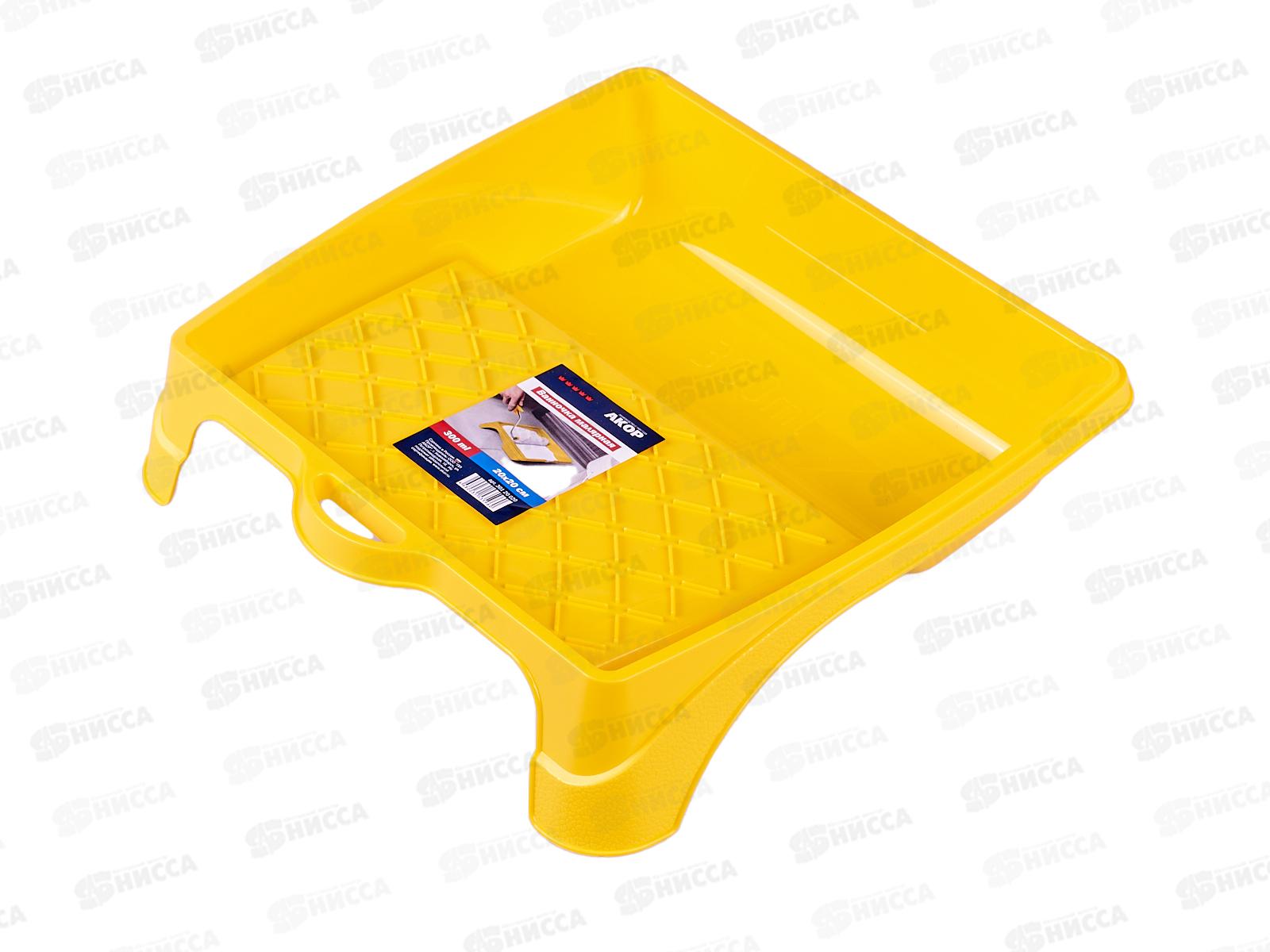 Ванночка малярная 20*20 см, 30120020 *40