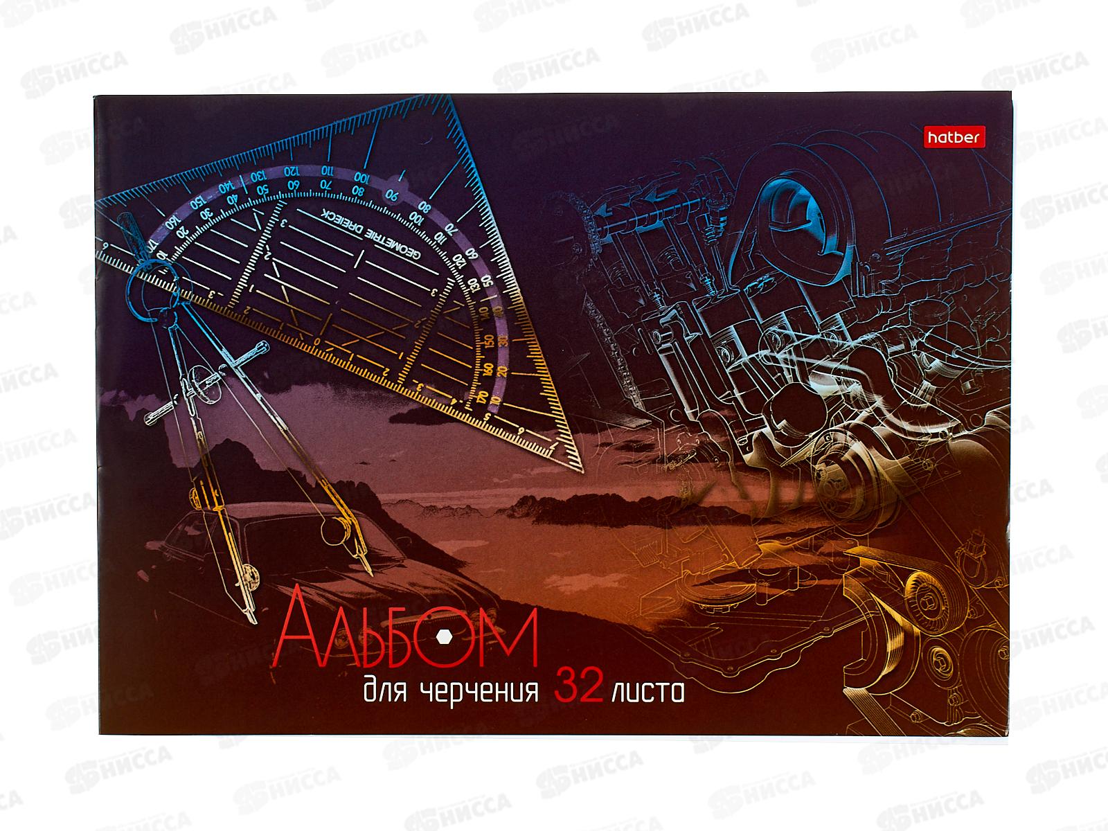 Альбом для черчения  А4 32 листа  ХАТ Детали, 09361 *25
