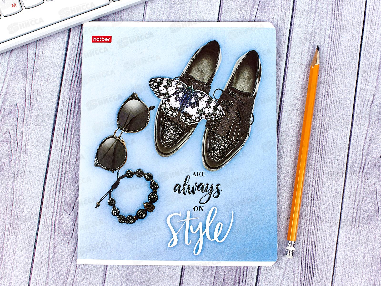 Тетрадь 48листов клетка Hatber Всегда на стиле *10/100