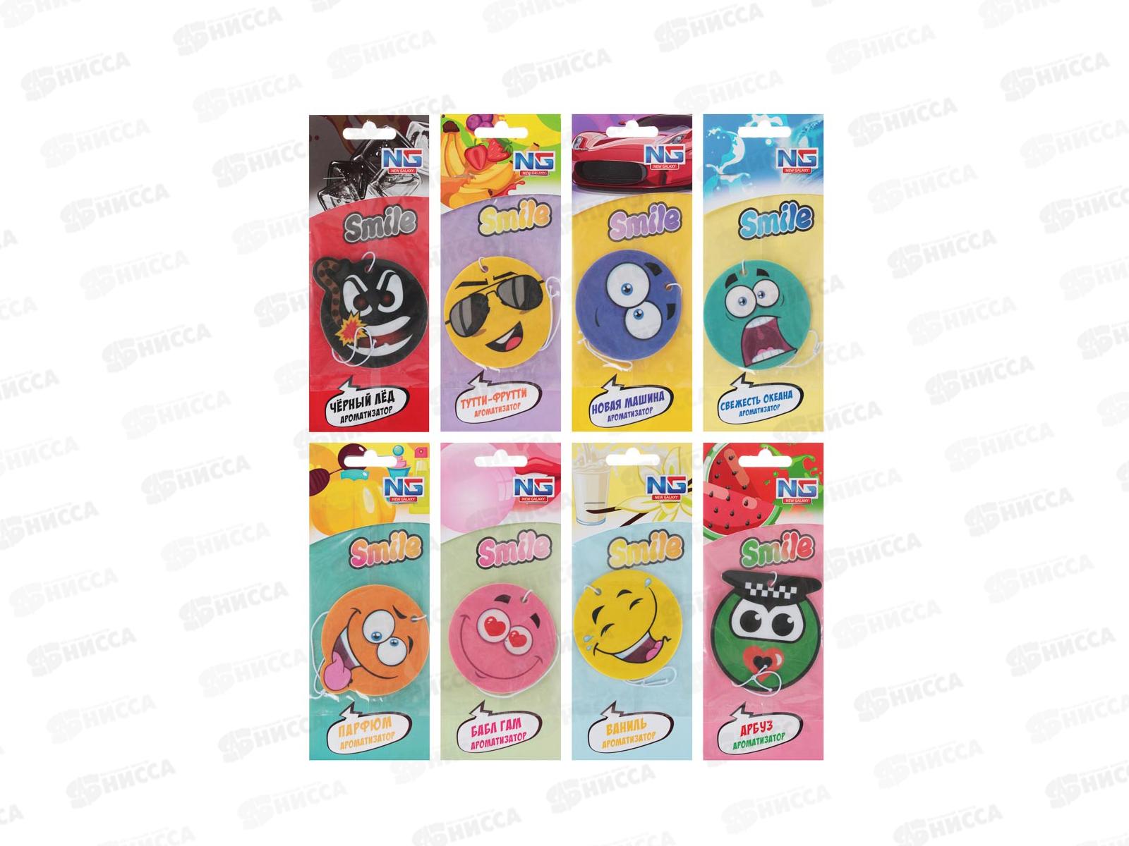 Ароматизатор NEW GALAXY &quotМодные смайлы&quot 794-546 г
