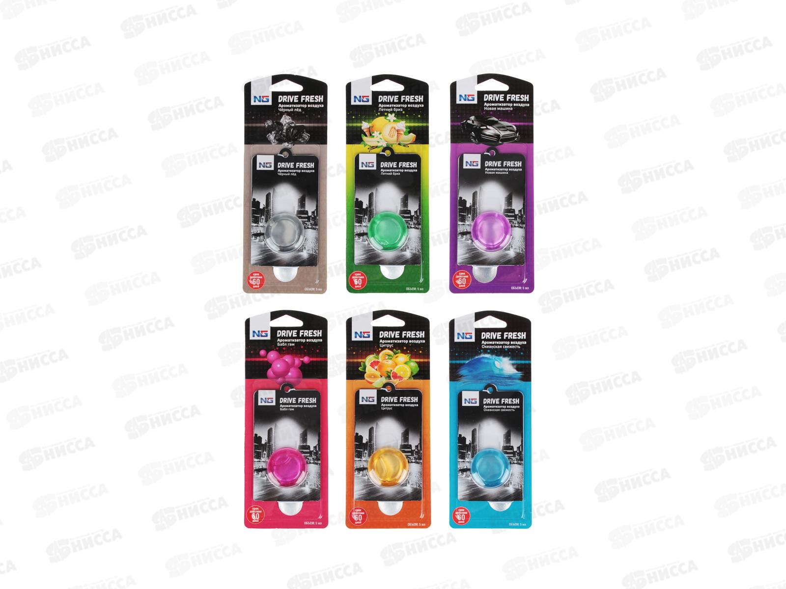 Ароматизатор NEW GALAXY &quotDrive Fresh" микс 794-594 г