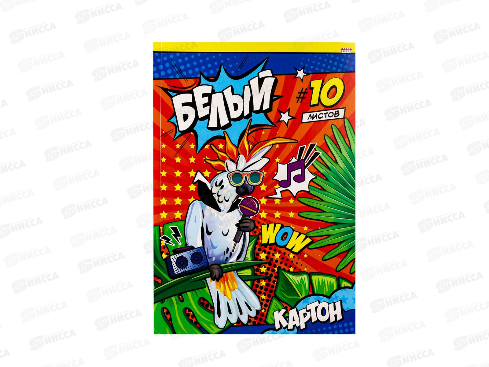 Картон белый А4 ПП 10л Музыкальный попугай, 10-9086 *30
