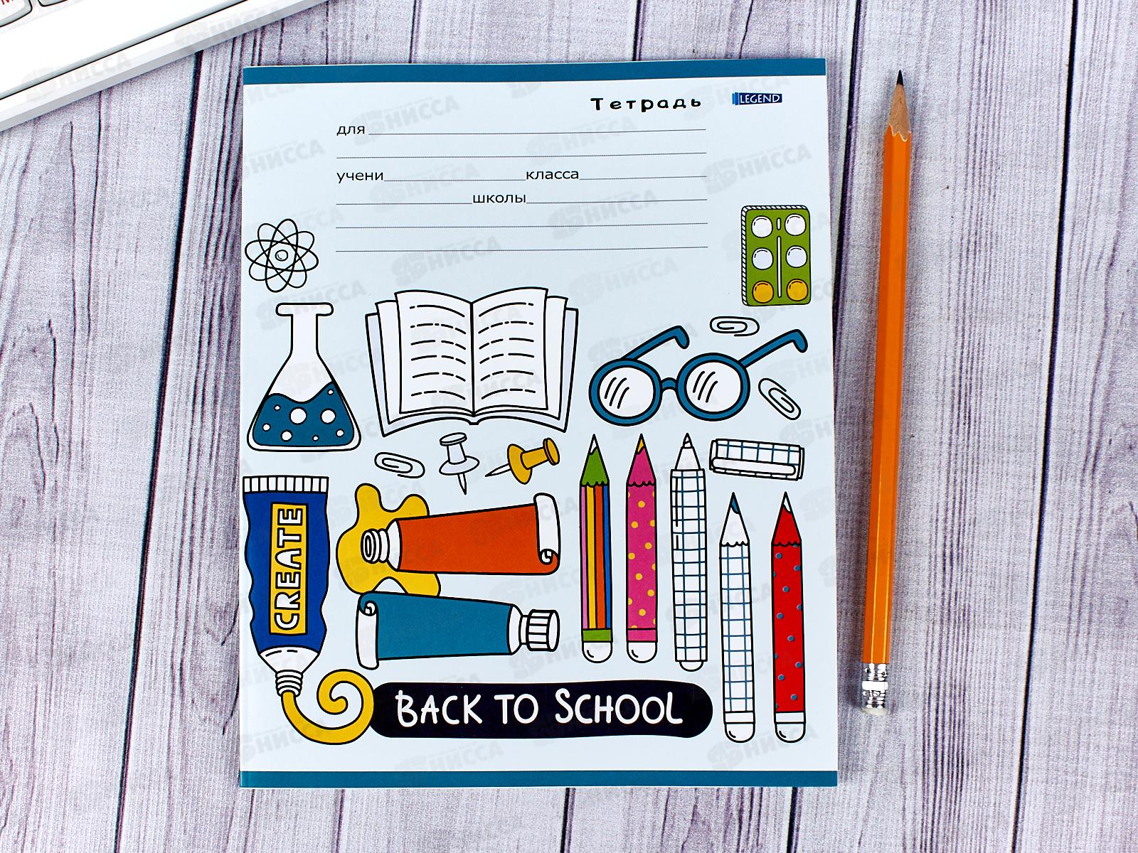 Тетрадь 12листов линия Legend Собираемся в школу, 12-4653, 4 дизайна  *240