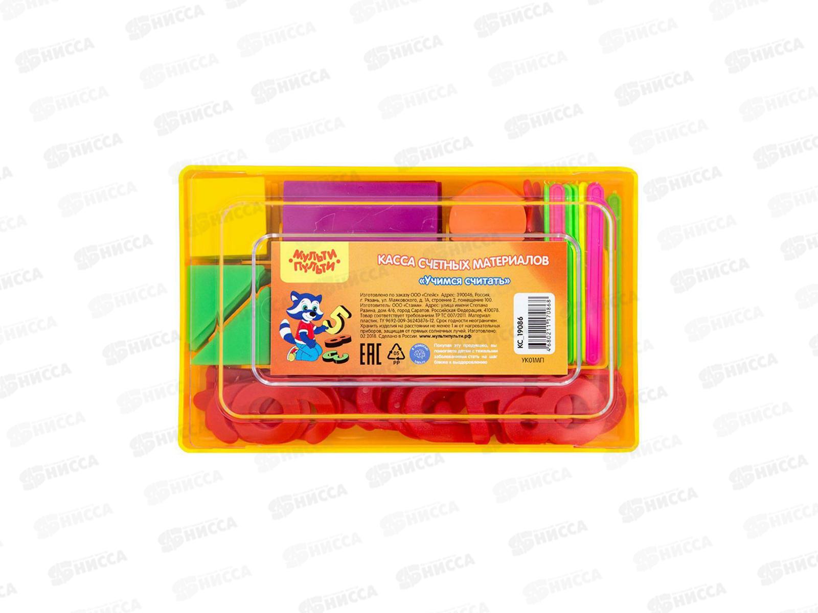 Касса цифр и счетных материалов Мульти Пульти Учимся считать,19086*9