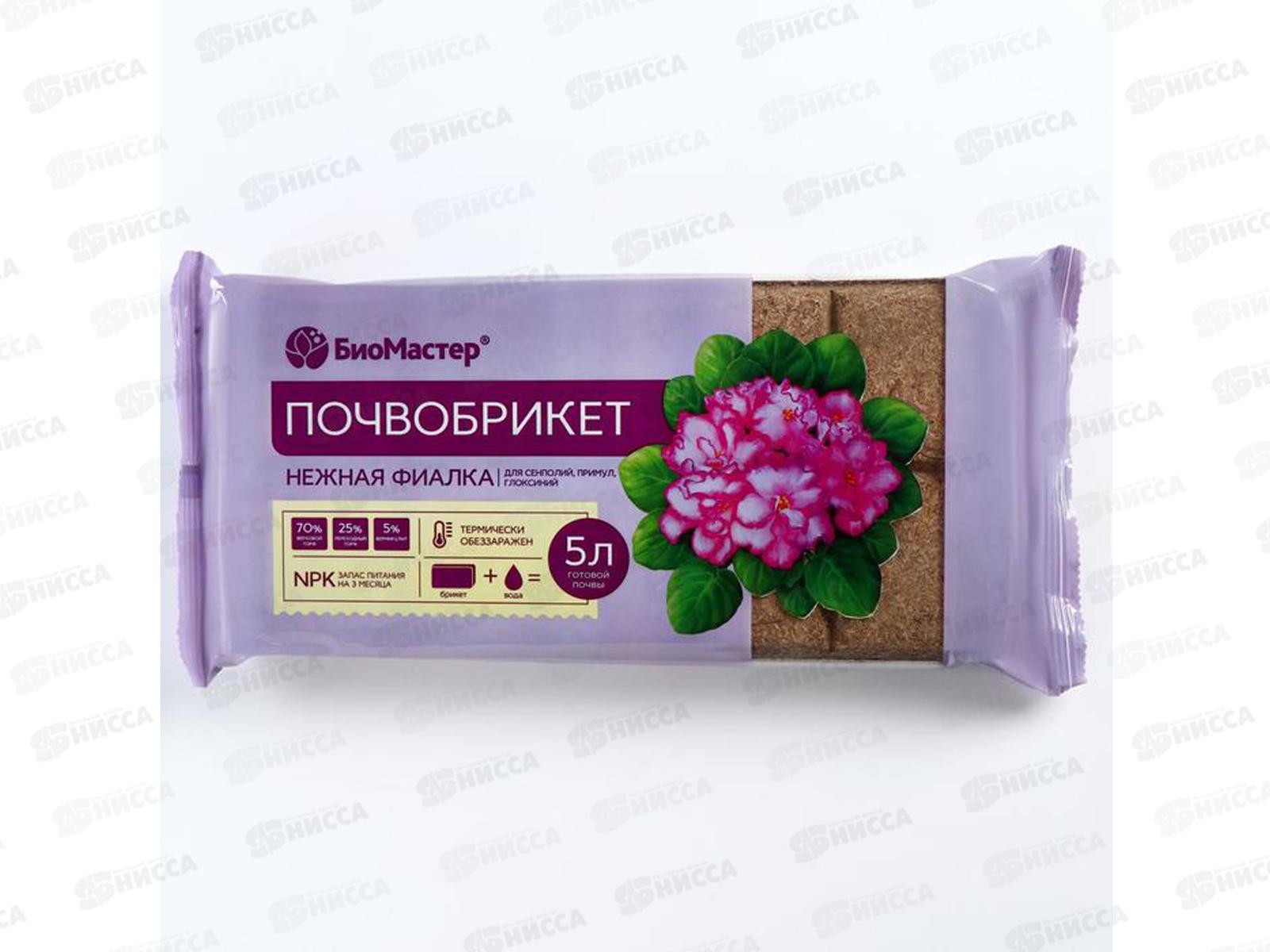 БИО МАСТЕР Почвобрикет Нежная фиалка 5л *14