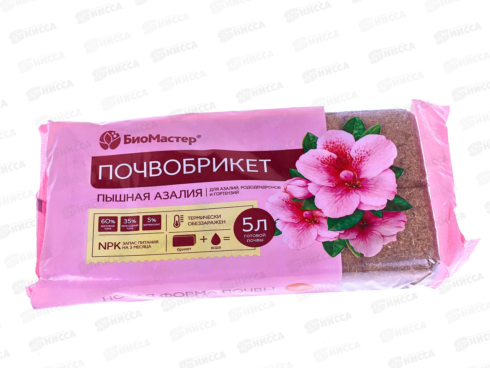 БИО МАСТЕР Почвобрикет Пышная азалия 5л *14