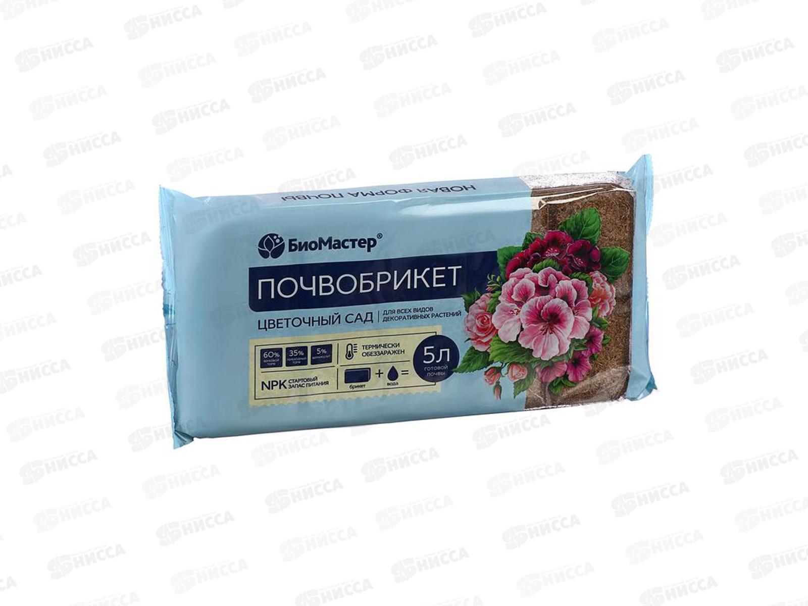 БИО МАСТЕР Почвобрикет Цветочный сад 5л *14