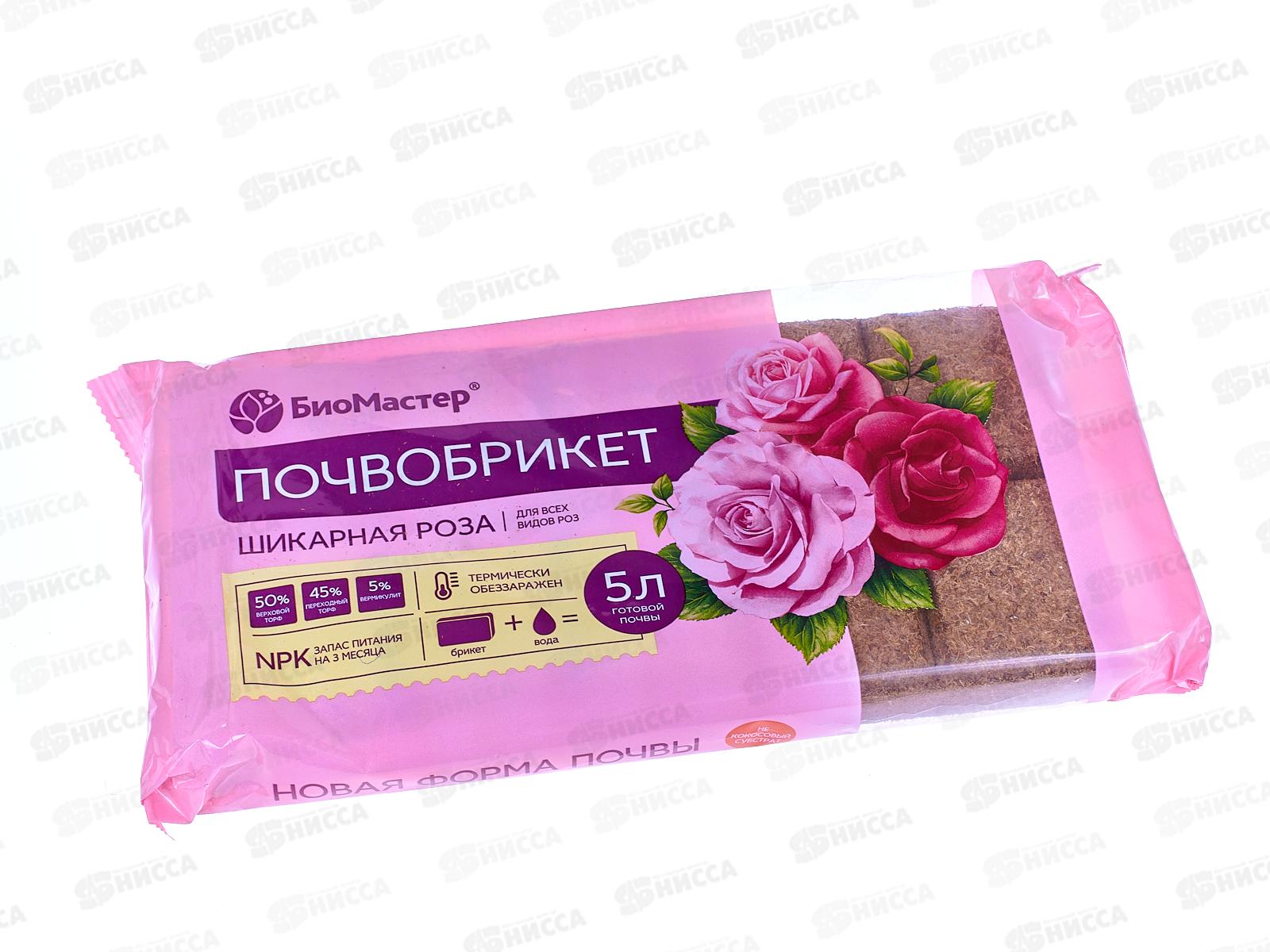 БИО МАСТЕР Почвобрикет Шикарная роза 5л *14