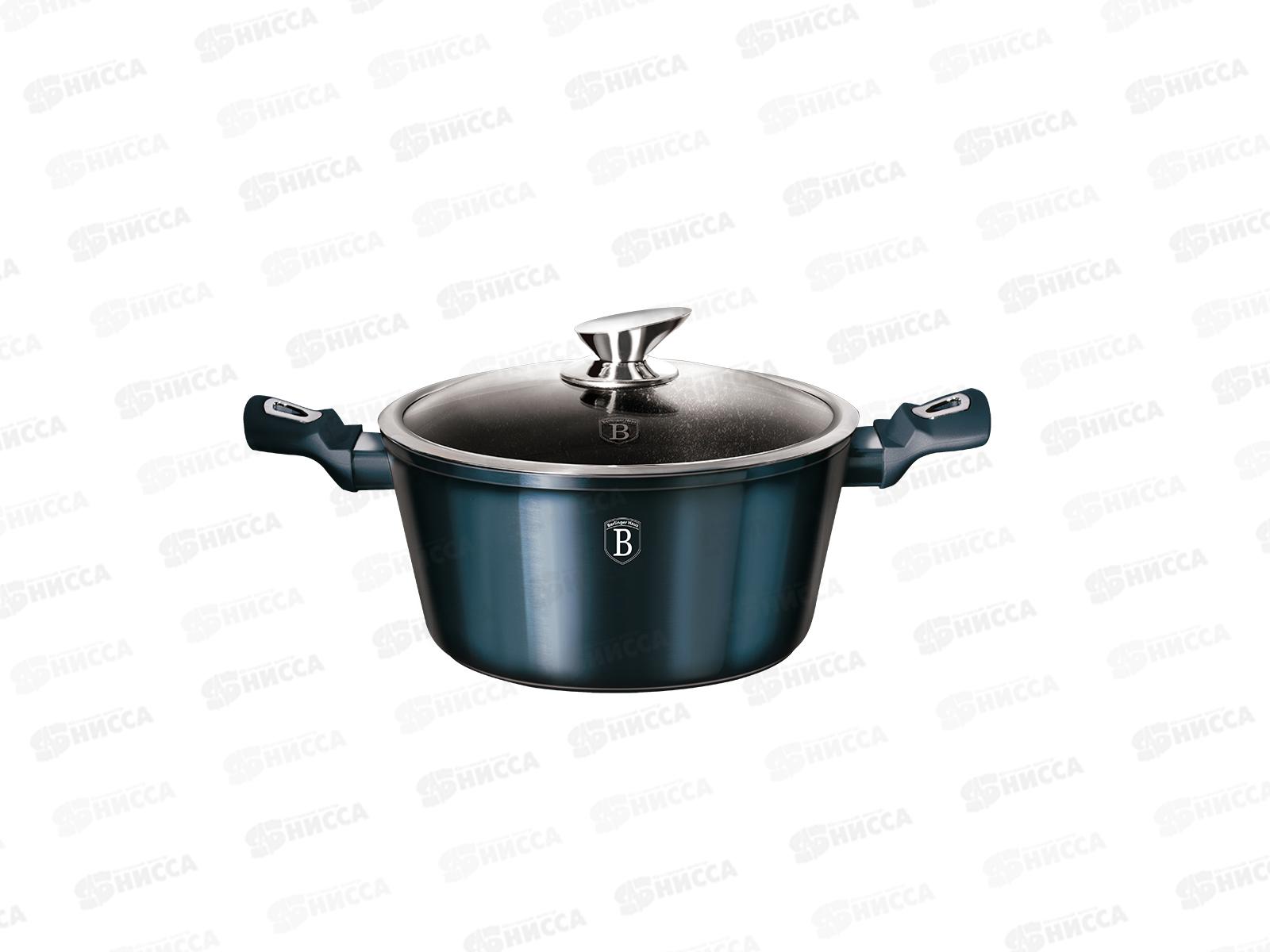 Кастрюля 2,5л с крышкой  20см, ВН-1878 Aguamarine Metallic Line