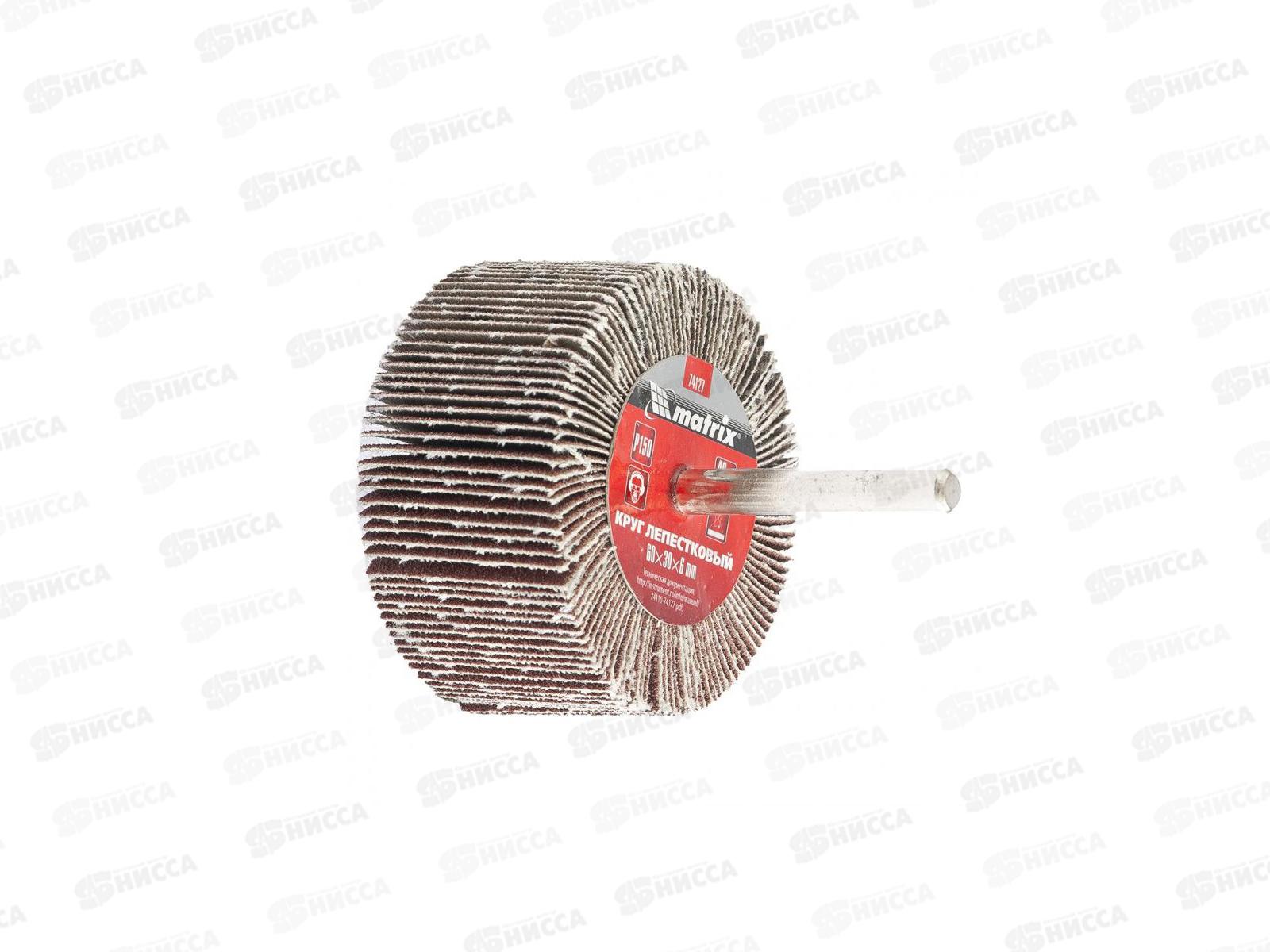 Круг лепестковый для дрели, 60х30x6мм, P100 Matrix, 74125
