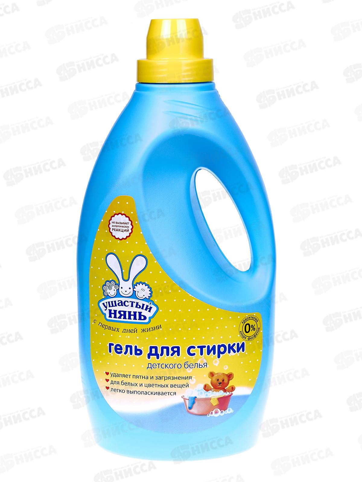 Ушастый нянь стиральный порошок  детский жидкий 2000мл *8
