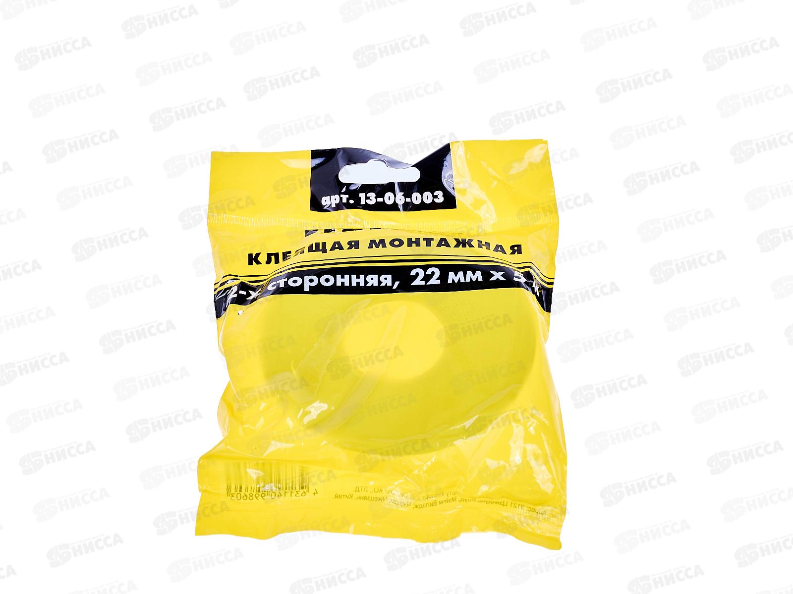 Лента клеящая 2-х сторонняя 22мм*5м, ON