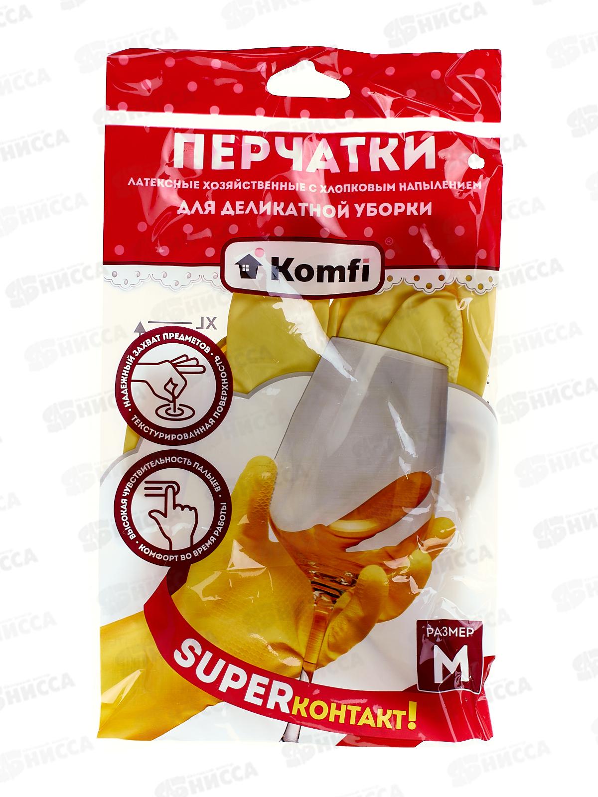 Перчатки латексные Для деликатной уборки желтые M DGL017L 648 *12/240