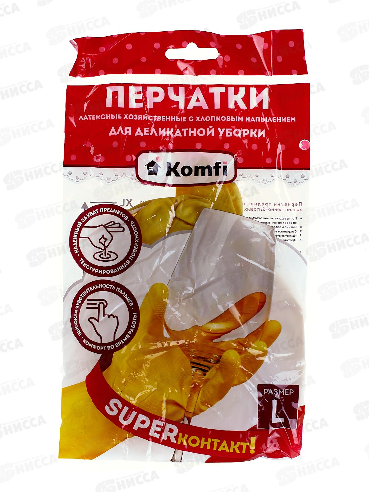 Перчатки латексные Для деликат уборки желтые L DGL018L 647 *12/240