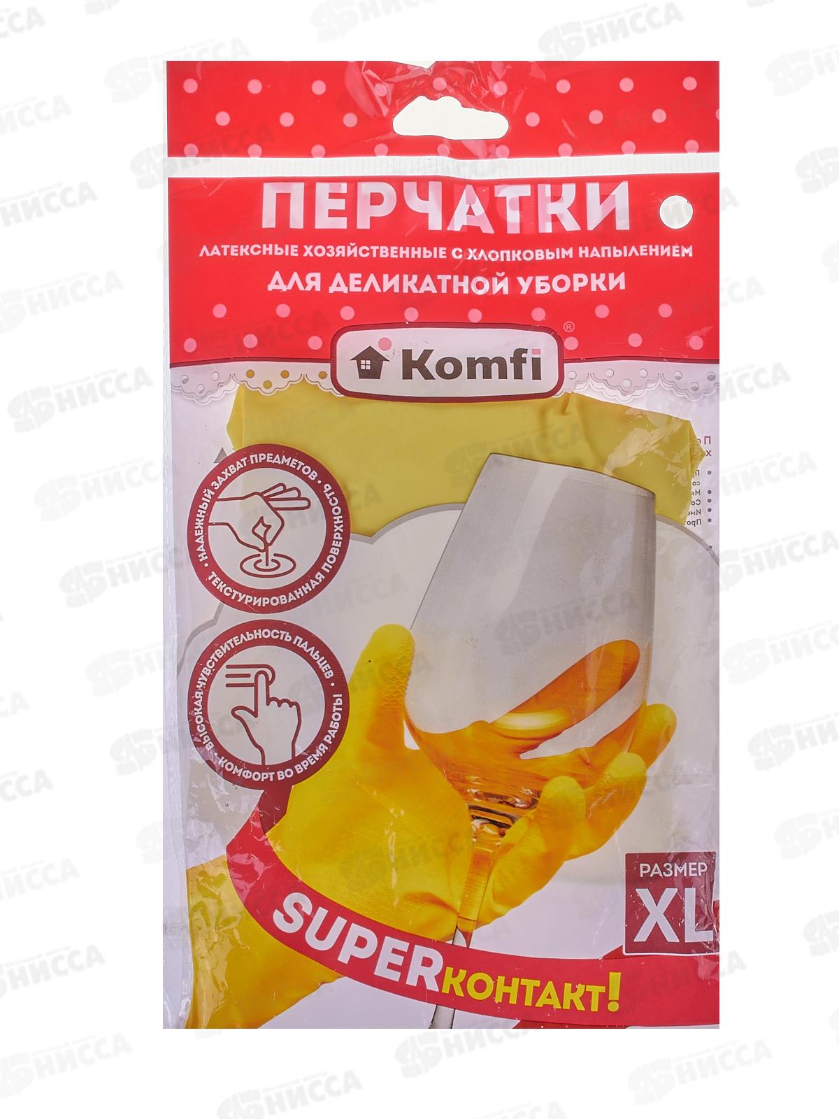 Перчатки латексные Для деликатной уборки желтые XL DGL019L *12/240