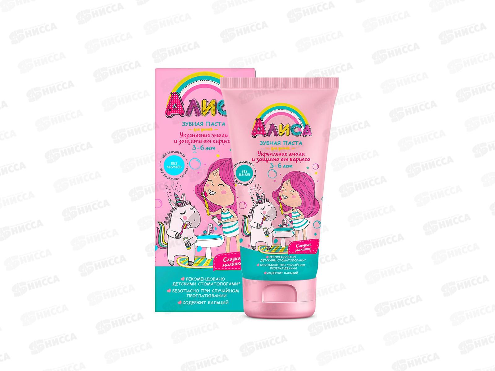 Свобода Алиса зубная паста для детей 65г *24