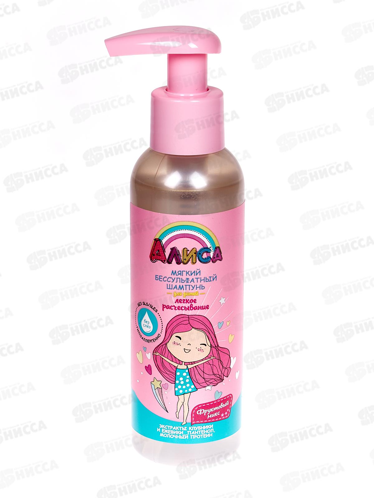 Свобода Алиса шампунь Легкое расчесывание мягкий бессульфатный 140мл *12