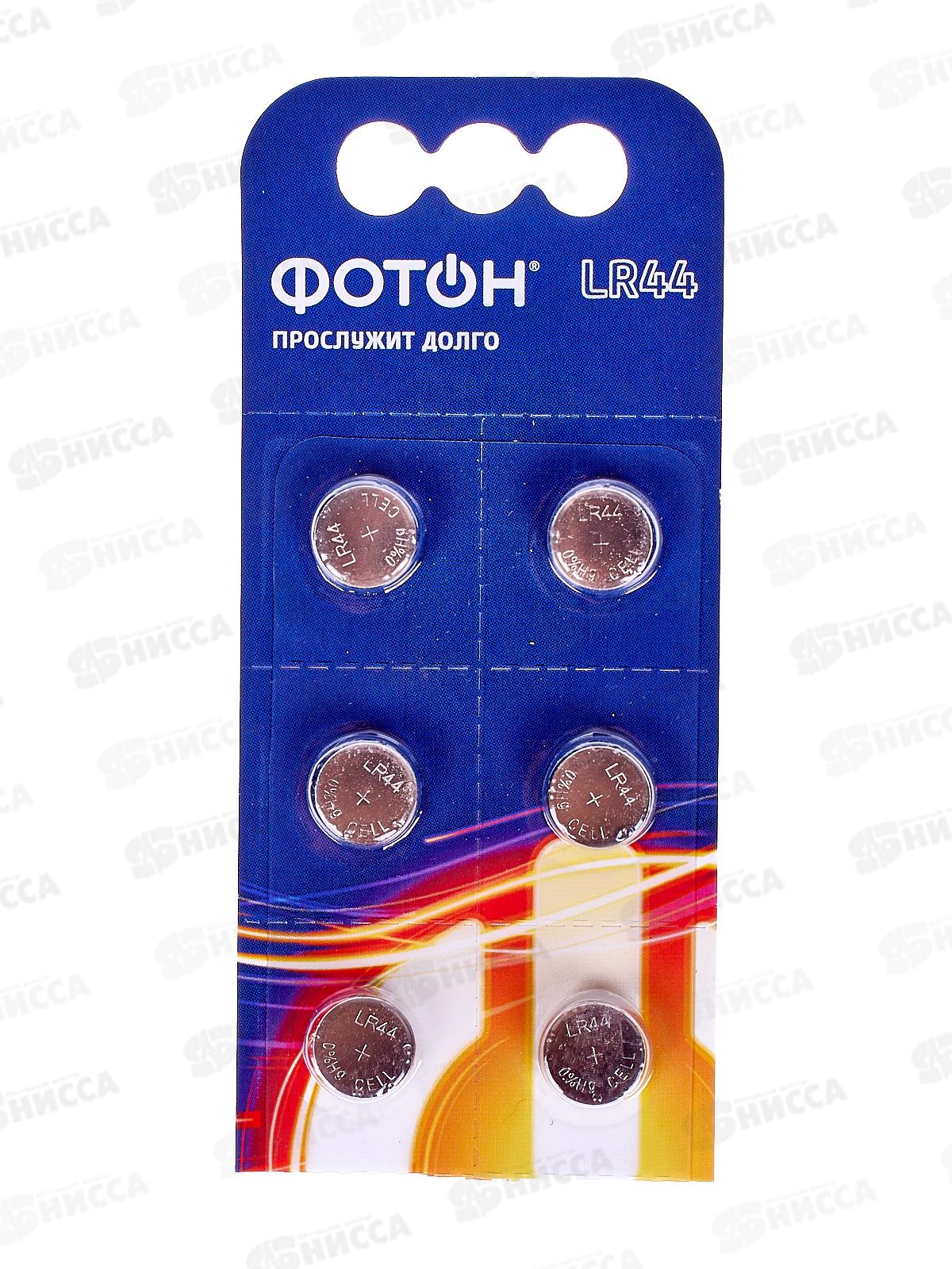 Батарейки Элемент питания ФОТОН LR44 BP10  *10/200/3200