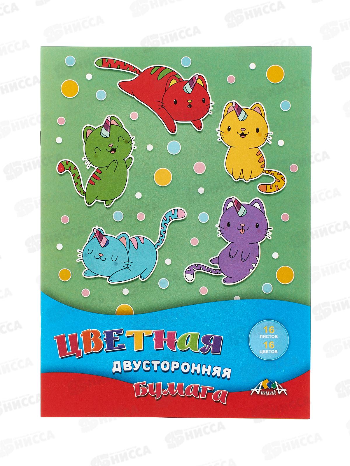 Цветная бум. двуст. 16л 16цв А4 Апплика Котята-единоржки,4443-07*60