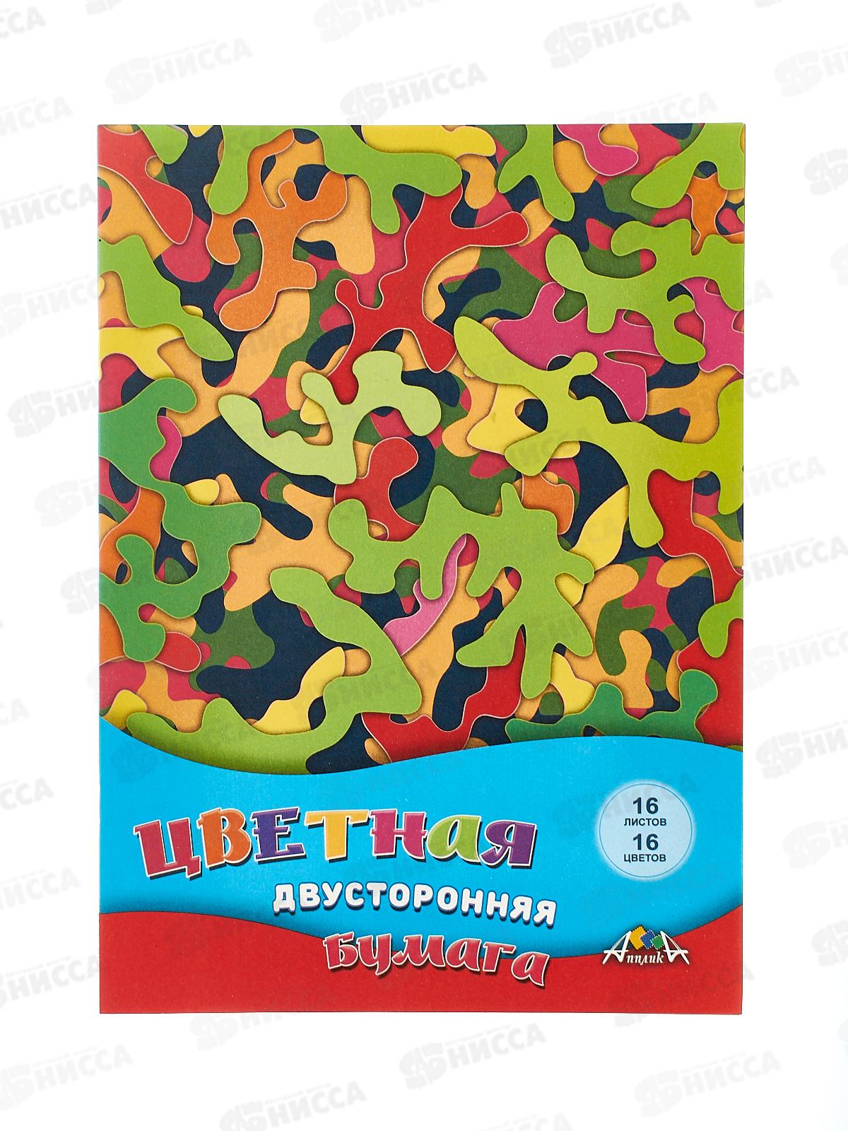 Цветная бум. двуст. 16л 16цв А4 Апплика Цветной камуфляж,4443-08*60