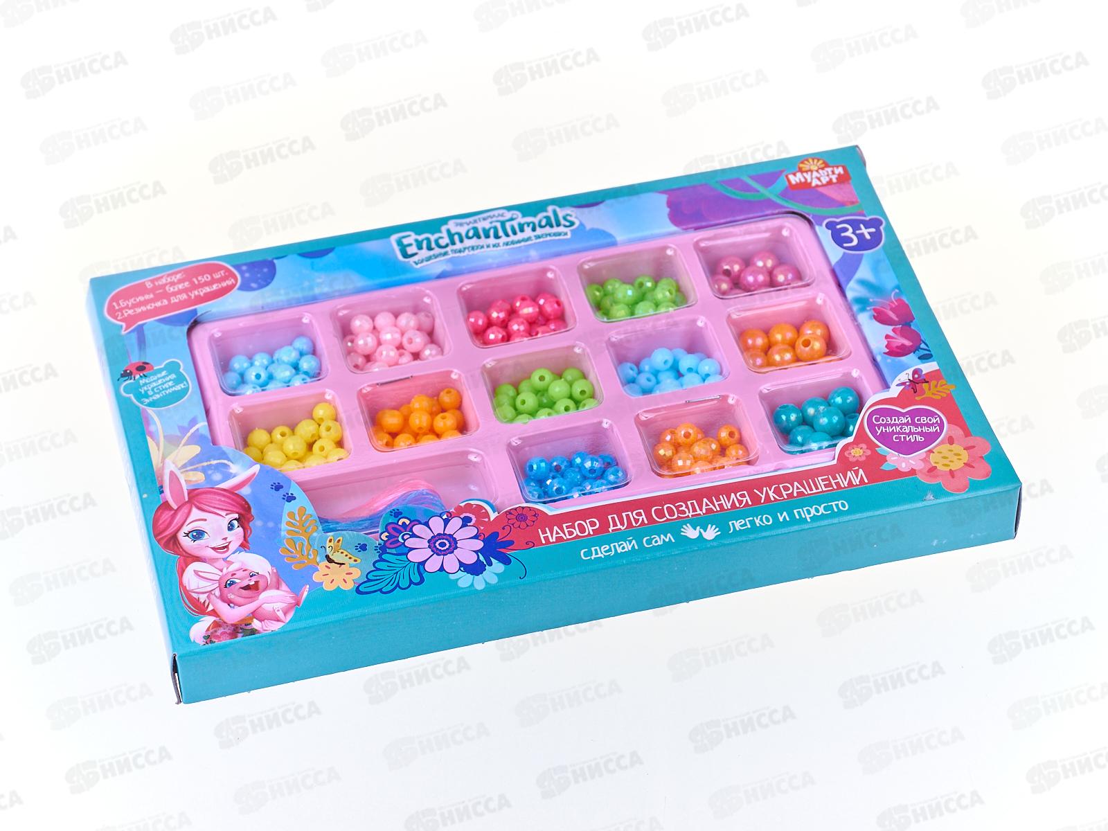 Набор для создания украшений из бусин Энчентималс, 313959