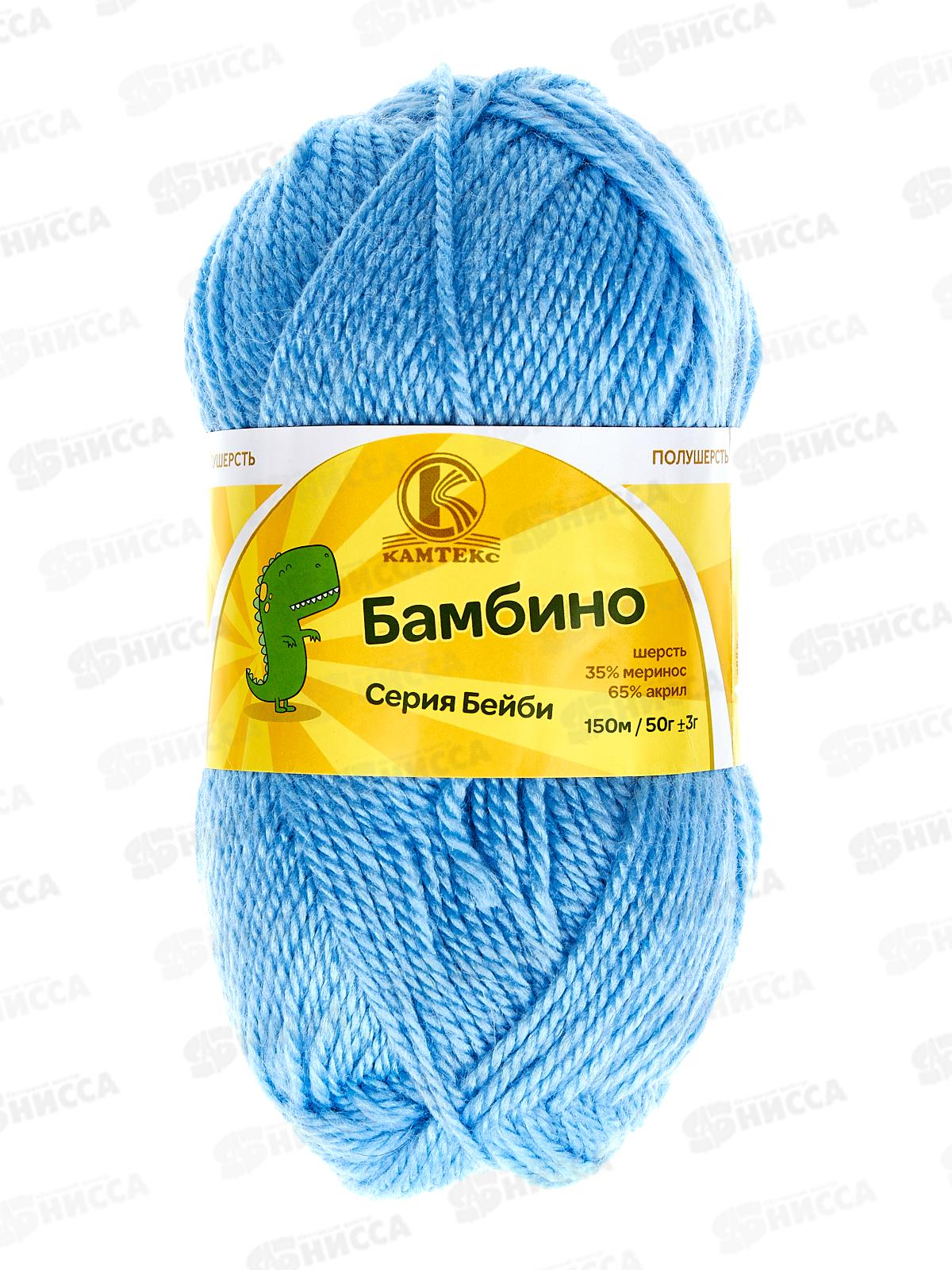 Пряжа Бамбино голубой шерсть/акрил 50гр 150м 015 *10