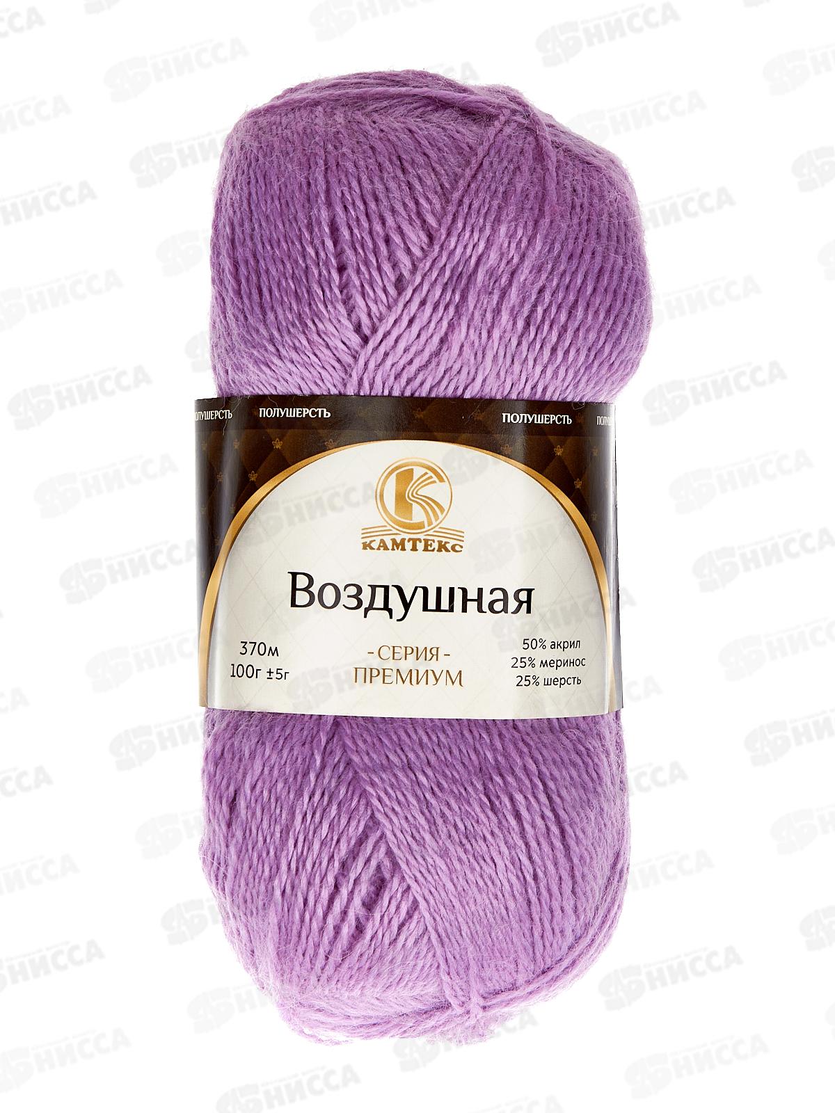 Пряжа Воздушная сирень мер/шер/акр 100гр 370м 058