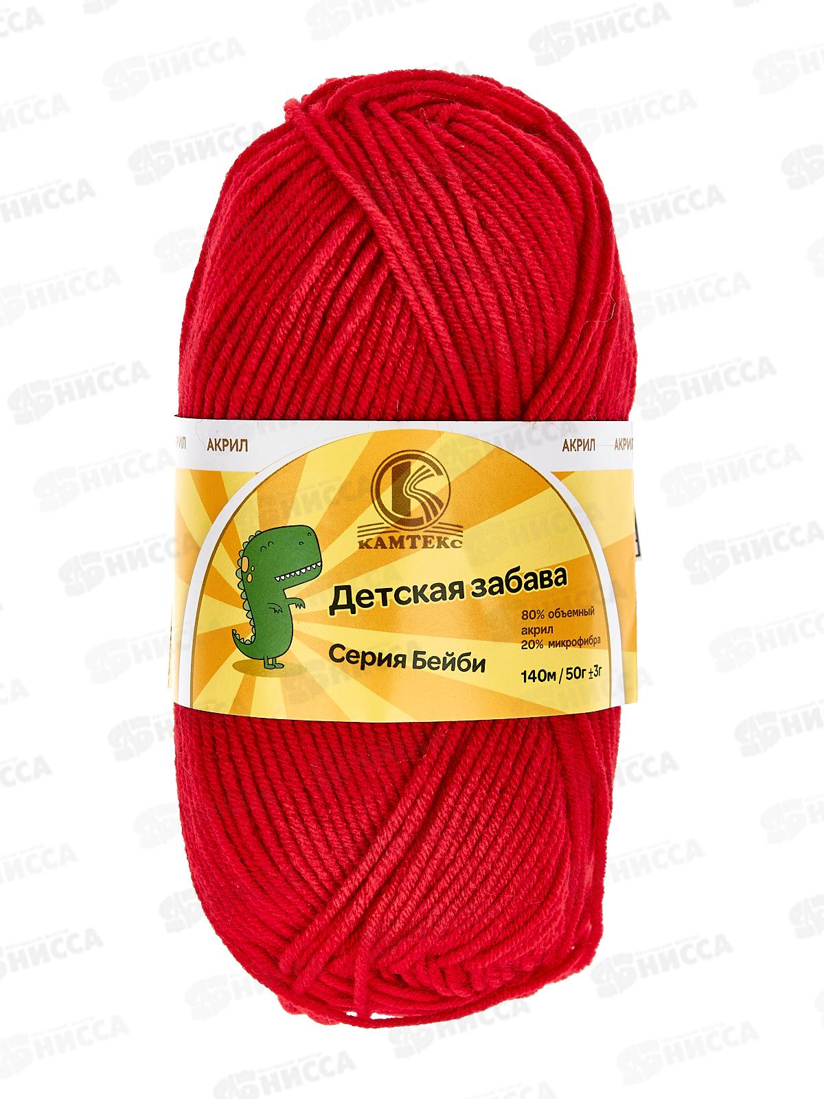 Пряжа Детская забава микр/акр 140м 50гр красный 046 *10