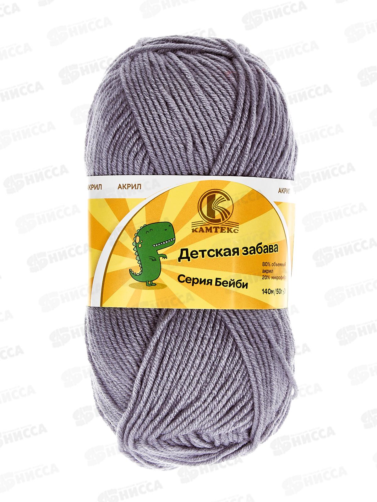 Пряжа Детская забава микр/акр 140м 50гр серый светлый 168 *10