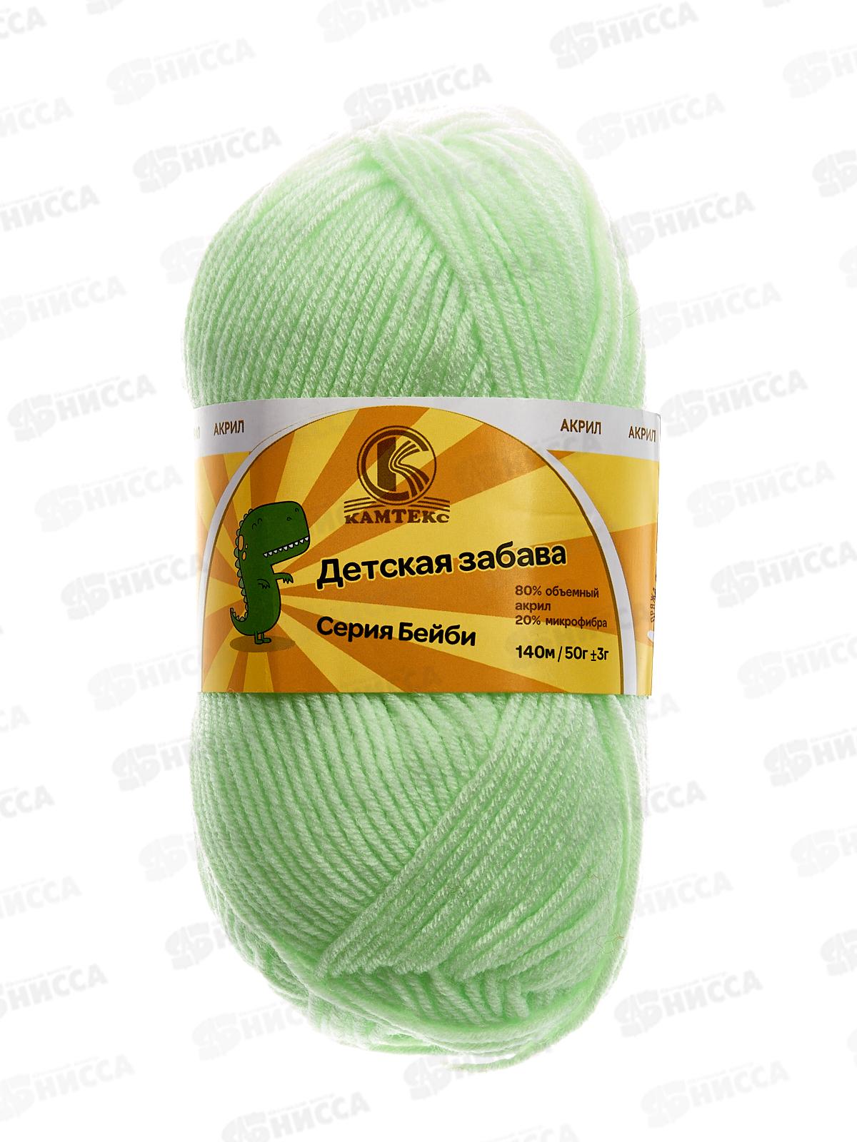 Пряжа Детская забава микр/акр 140м 50гр салатовый светлый 167 *10