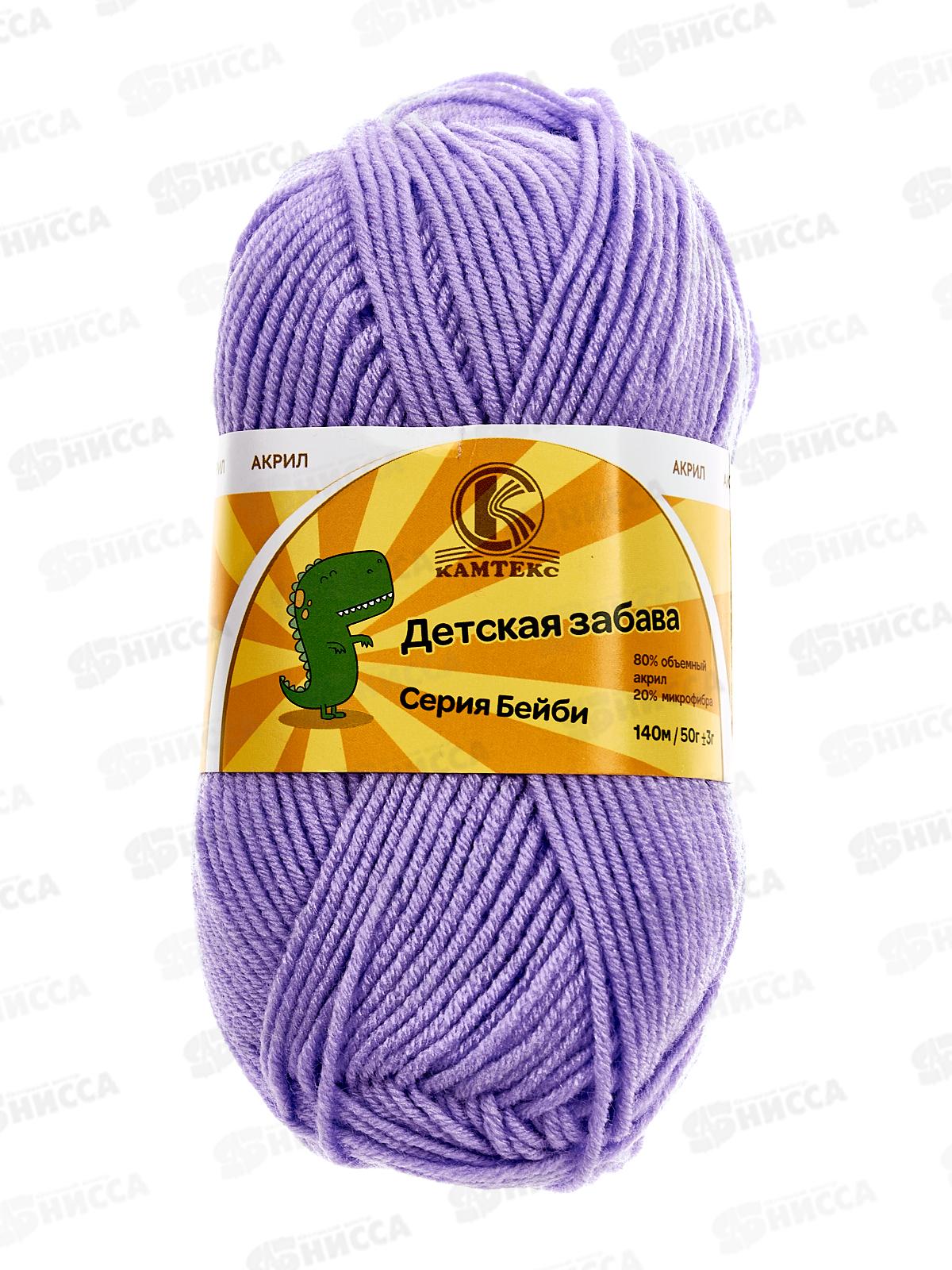 Пряжа Детская забава микр/акр 140м 50гр сирень светлый 180 *10