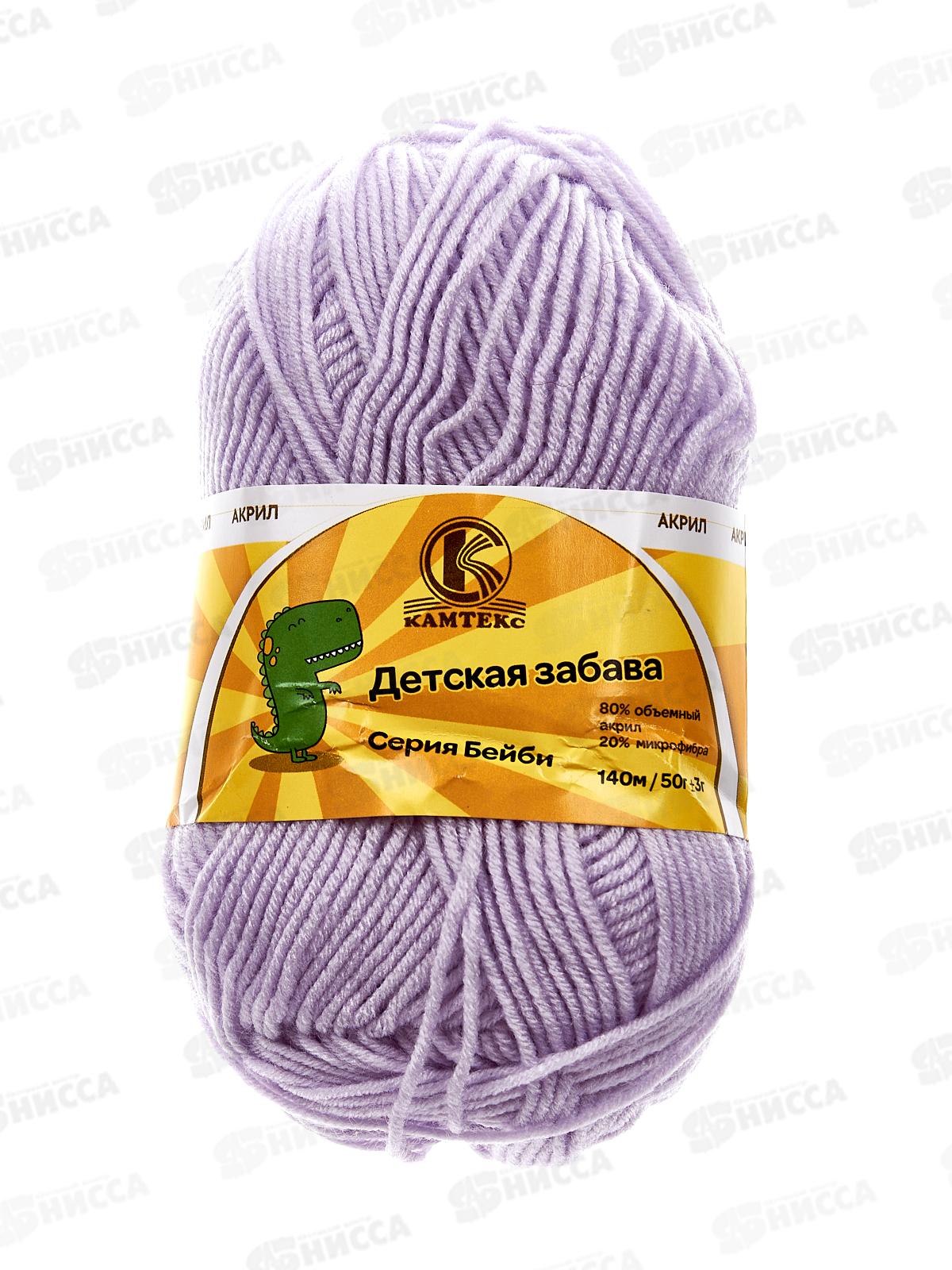 Пряжа Детская забава микр/акр 140м 50гр лаванда 072 *10