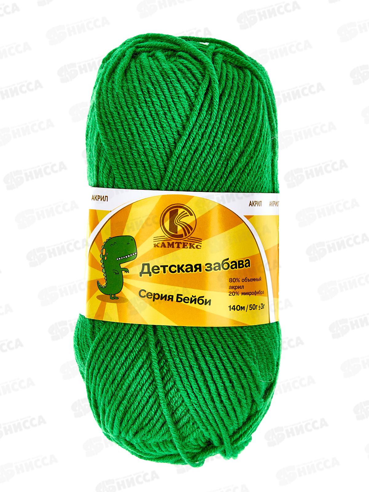 Пряжа Детская забава микр/акр 140м 50гр трава 044  *10