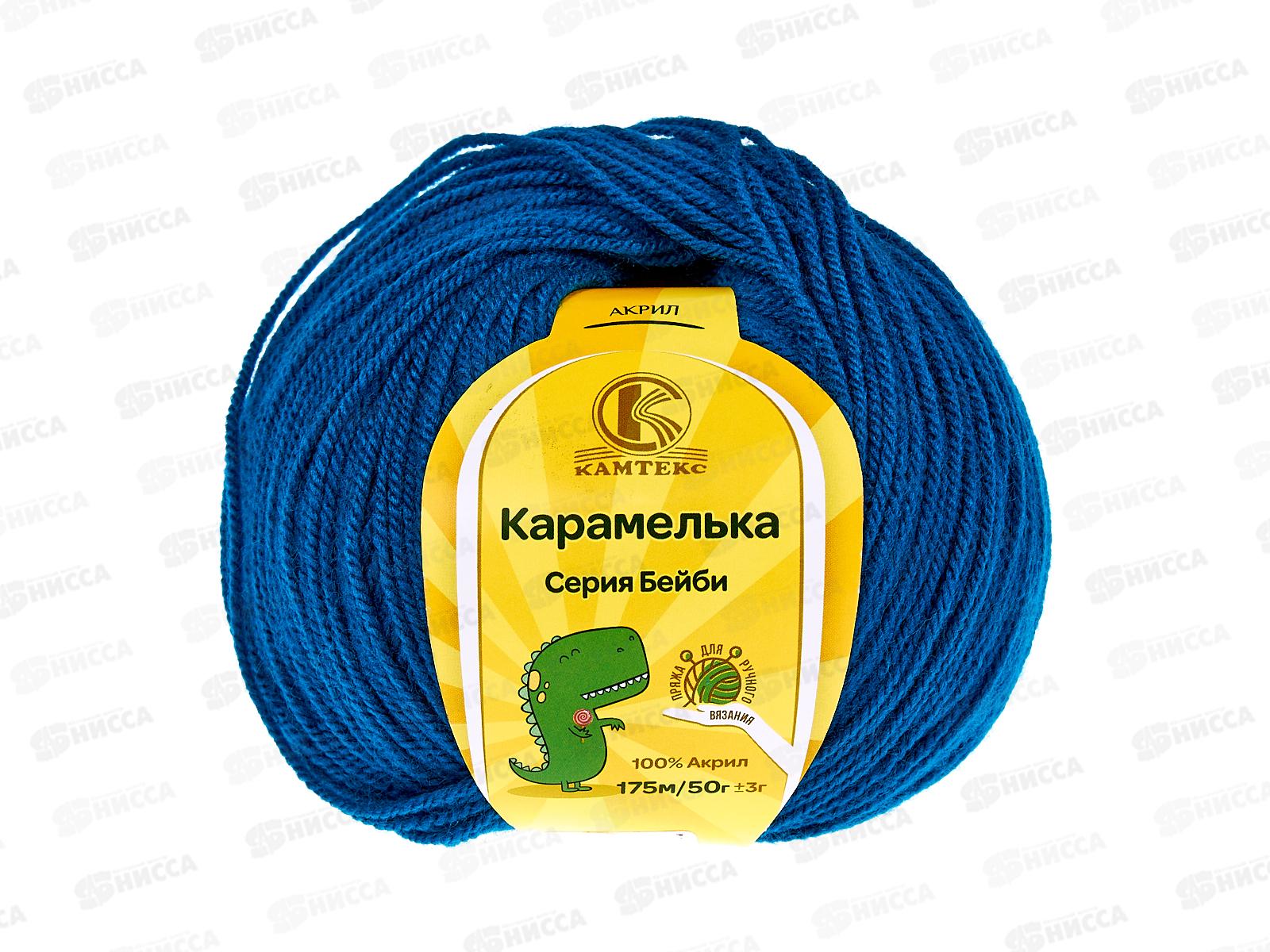 Пряжа Карамелька акрил 100% 50гр 175м морская волна 139 *10