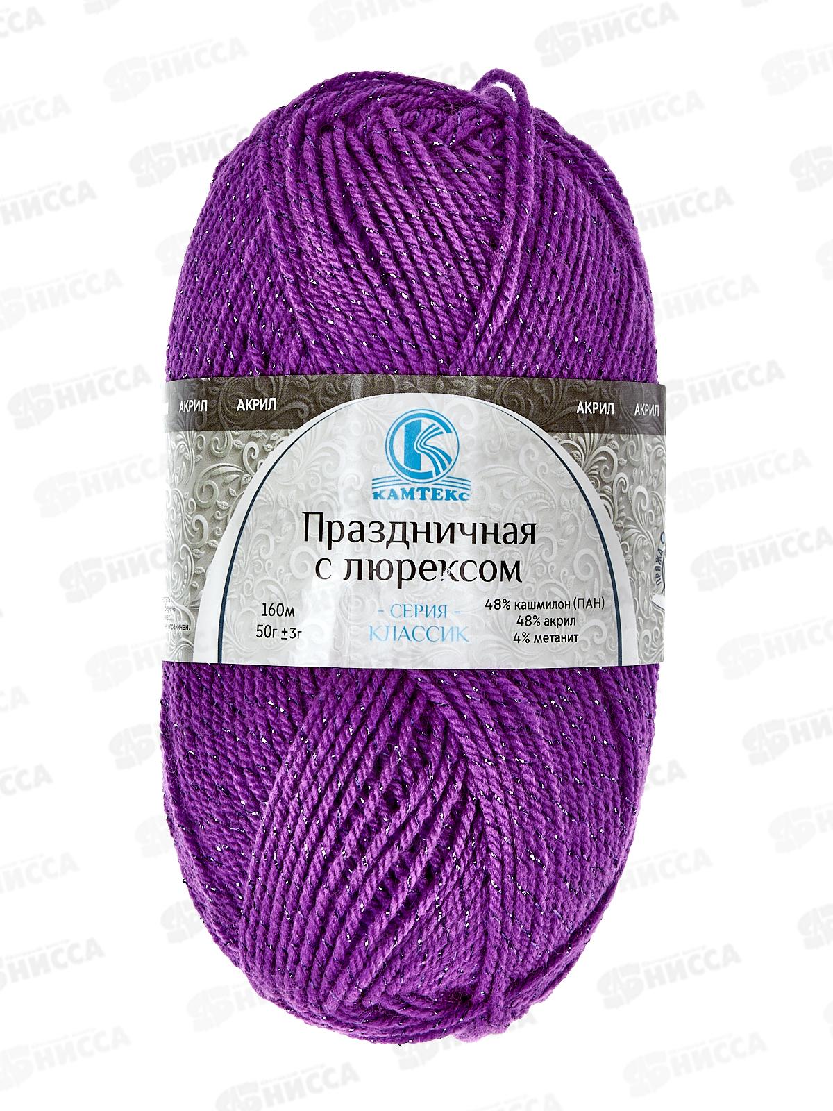 Пряжа Праздничная ПАН/акрил 50гр 160м сирень персидская 059 *10